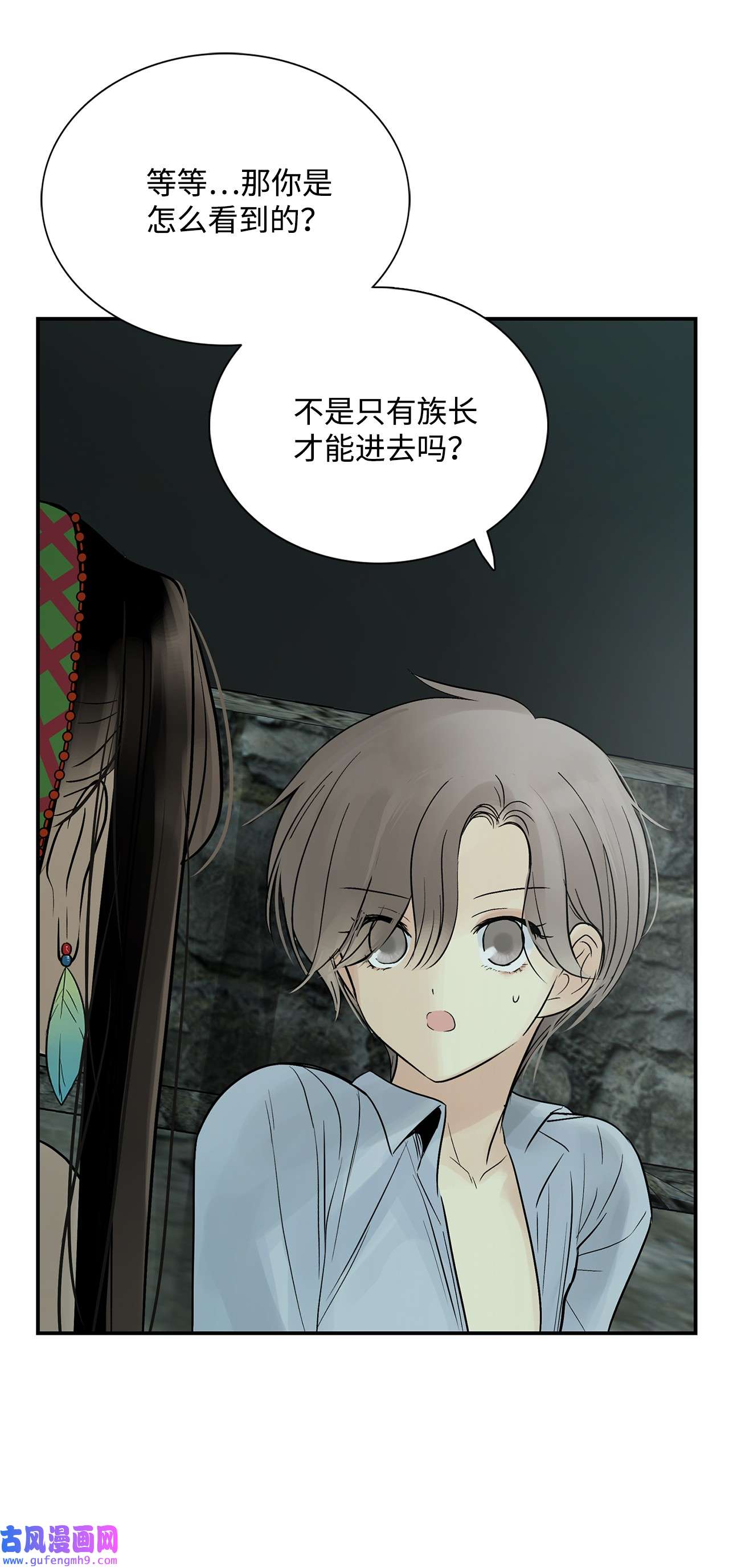 图腾领域45 找个人当族长