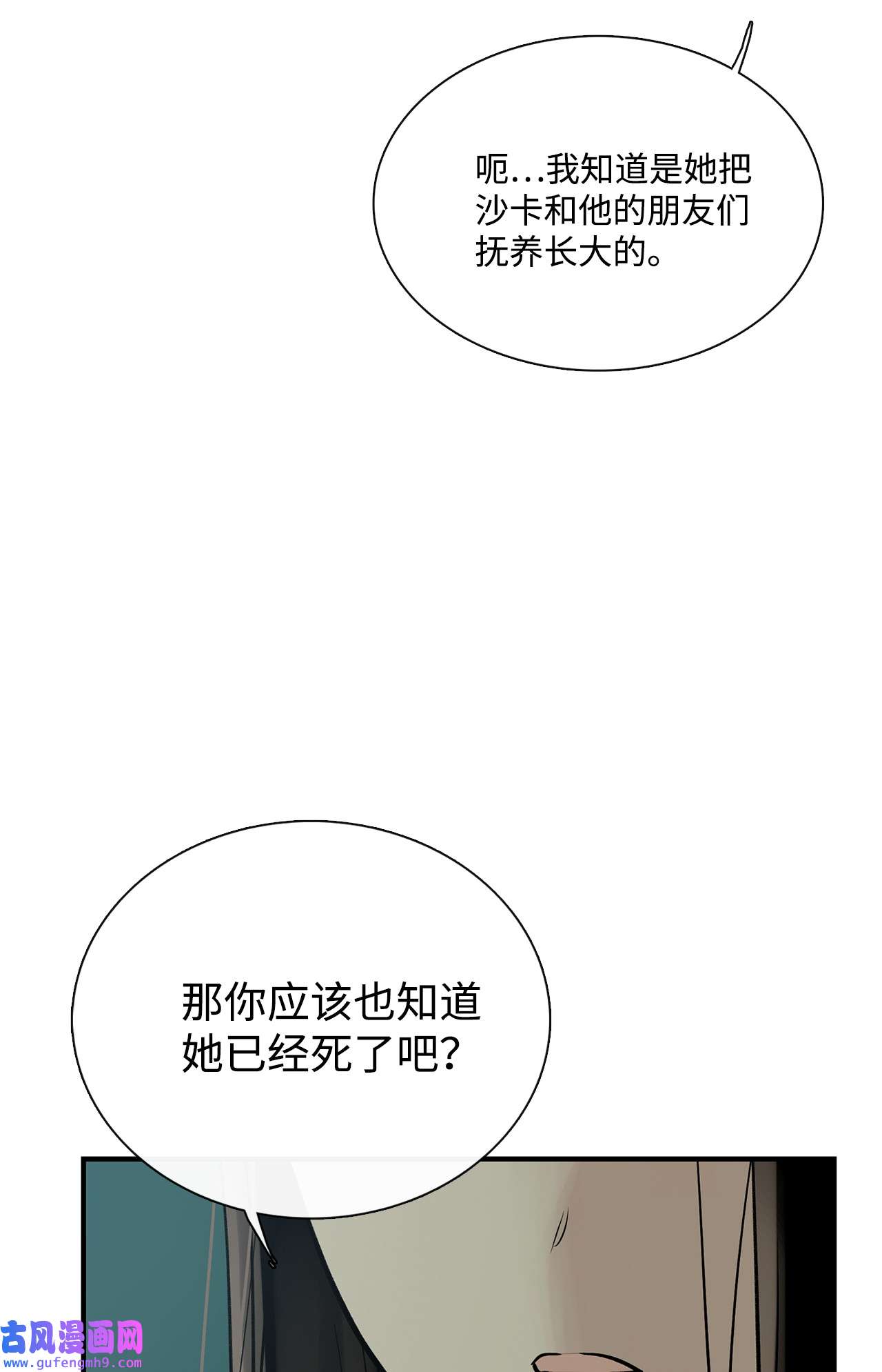 图腾领域45 找个人当族长