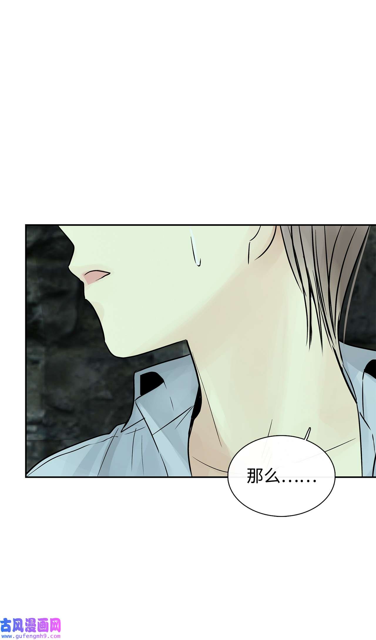 图腾领域45 找个人当族长