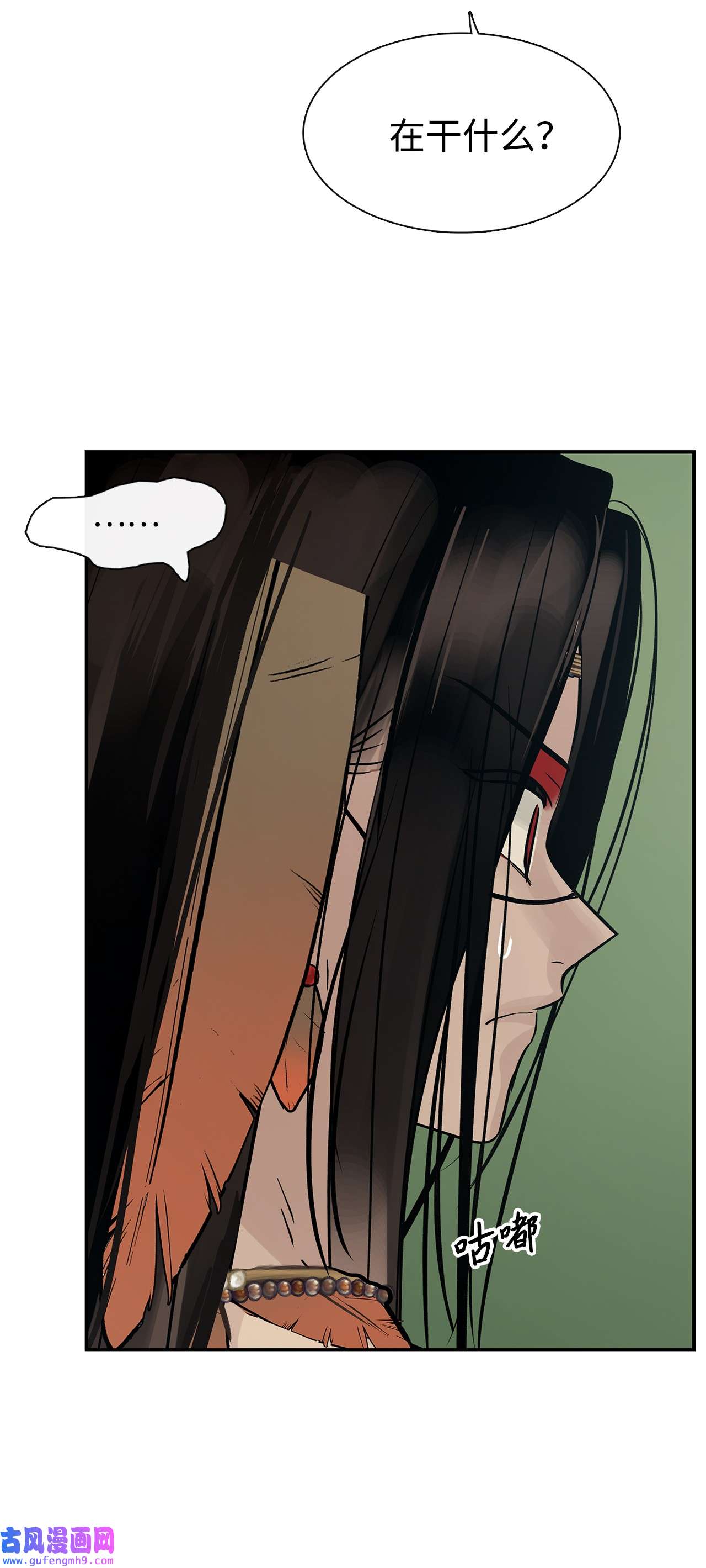 图腾领域45 找个人当族长