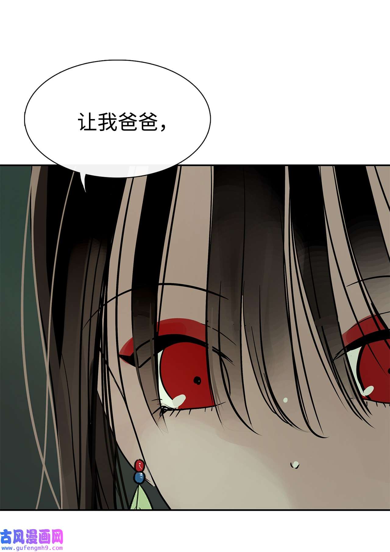 图腾领域45 找个人当族长