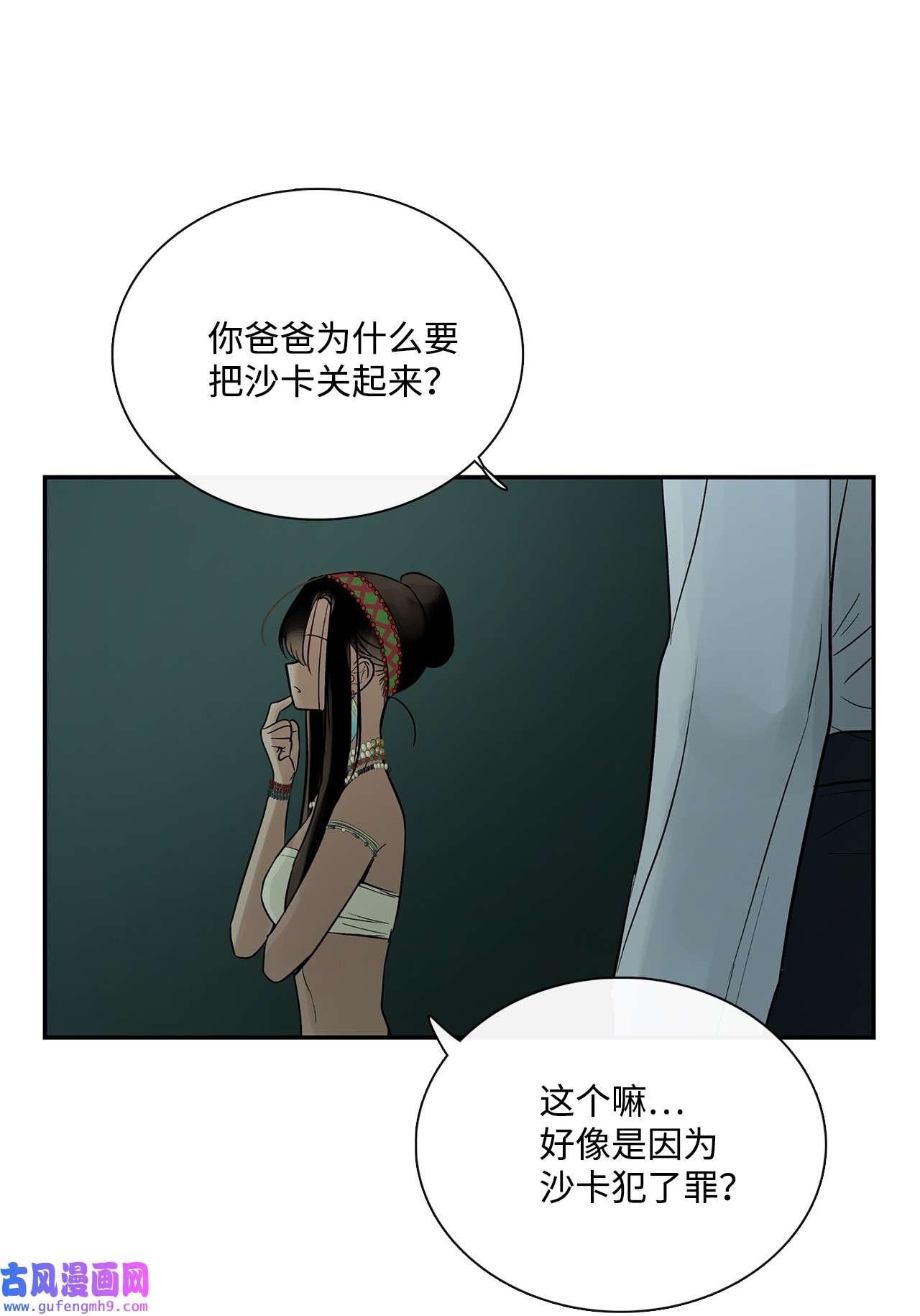 图腾领域46 条件