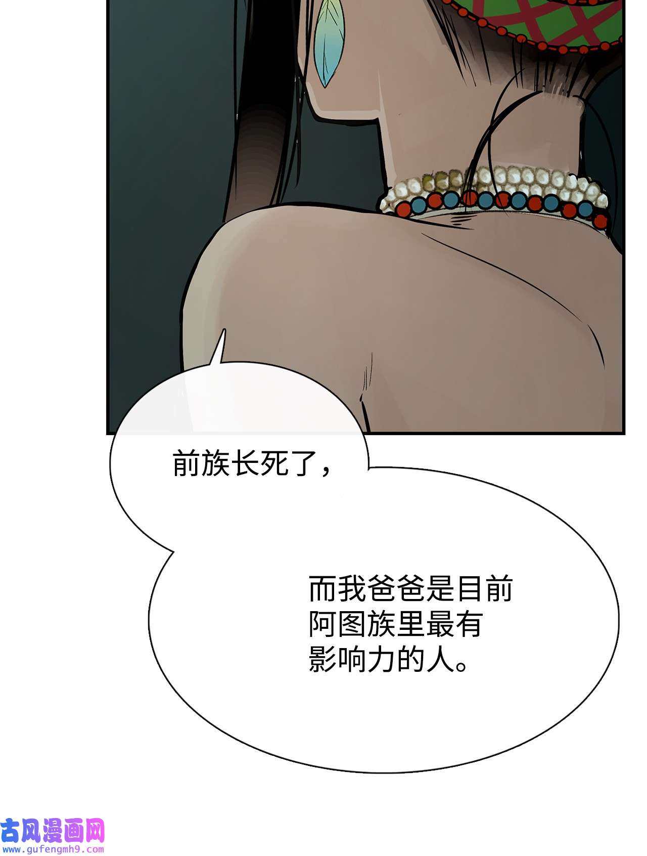 图腾领域46 条件