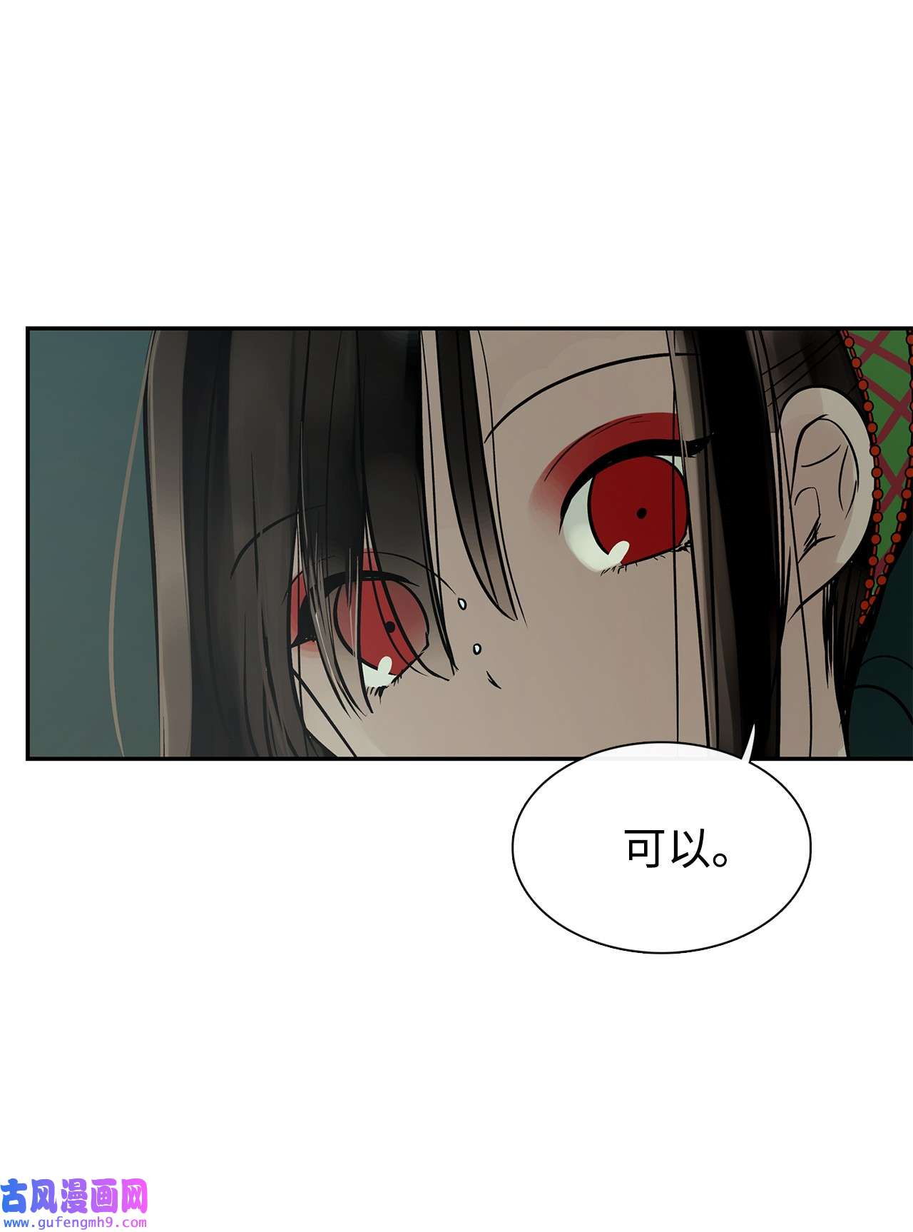 图腾领域46 条件