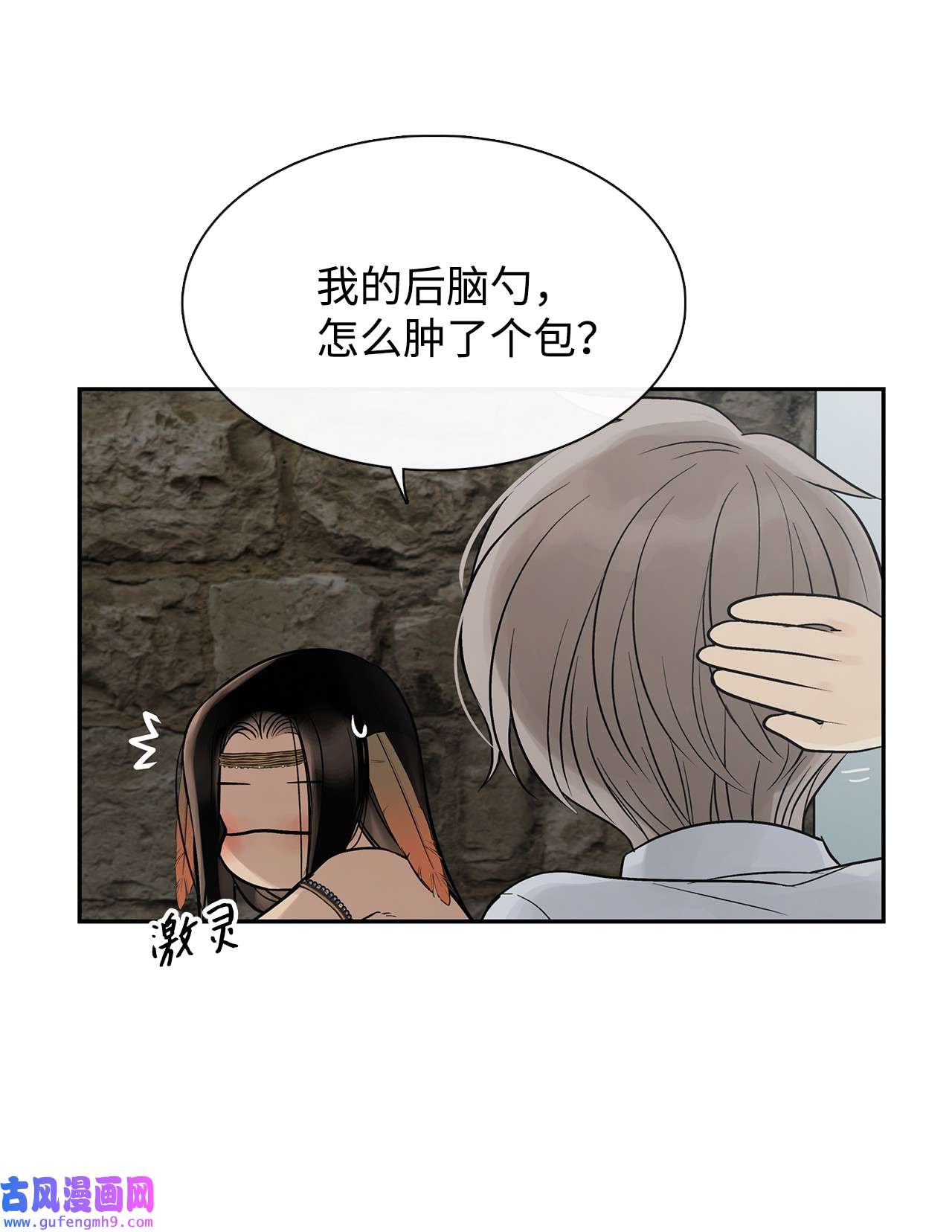 图腾领域47 虎穴