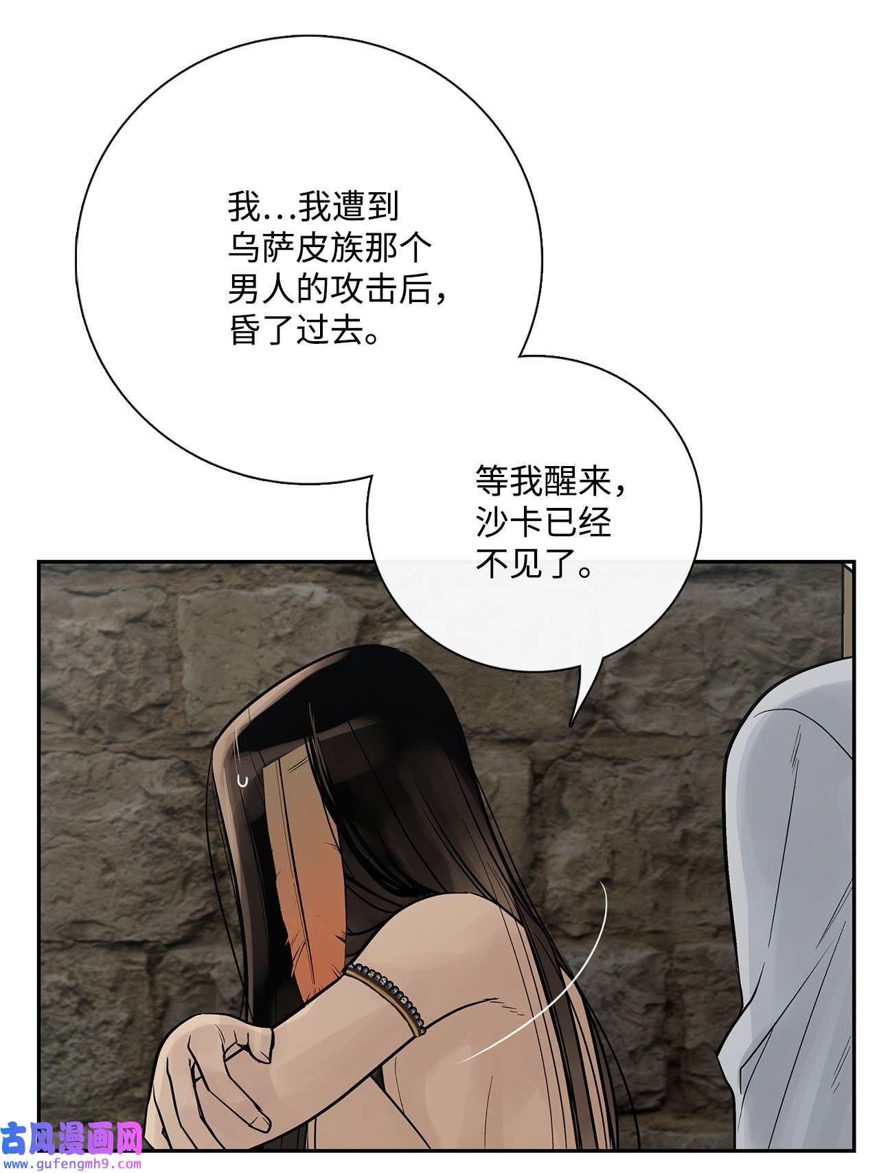 图腾领域47 虎穴