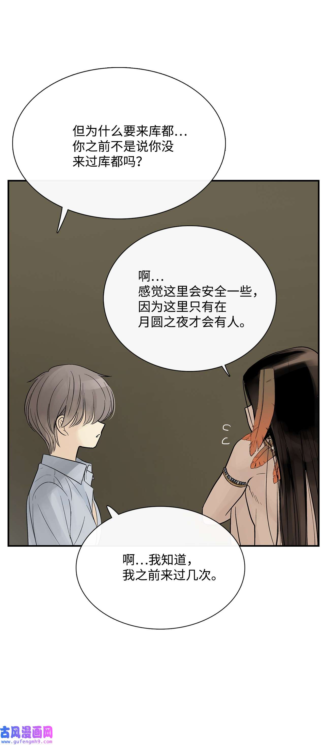 图腾领域47 虎穴