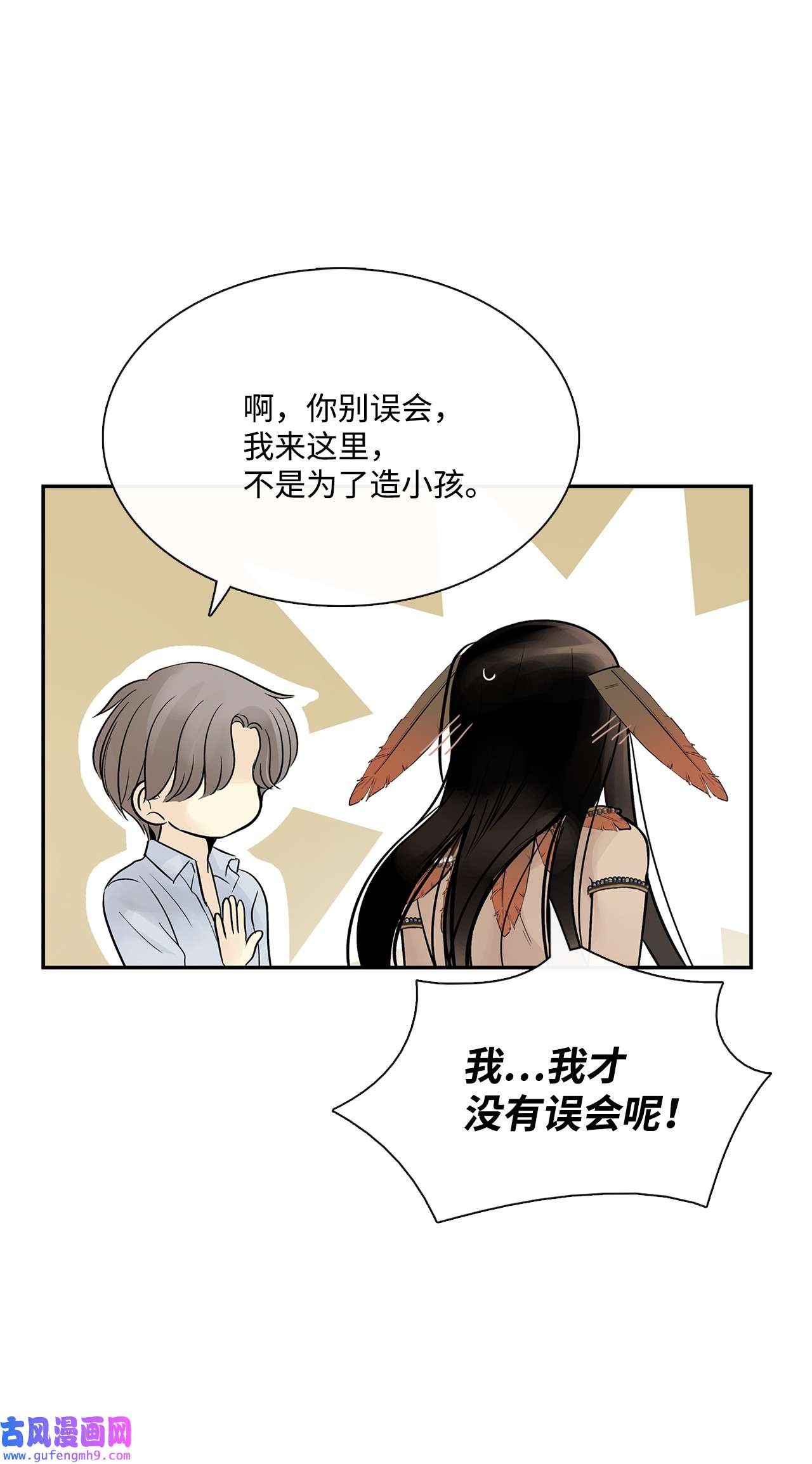 图腾领域47 虎穴