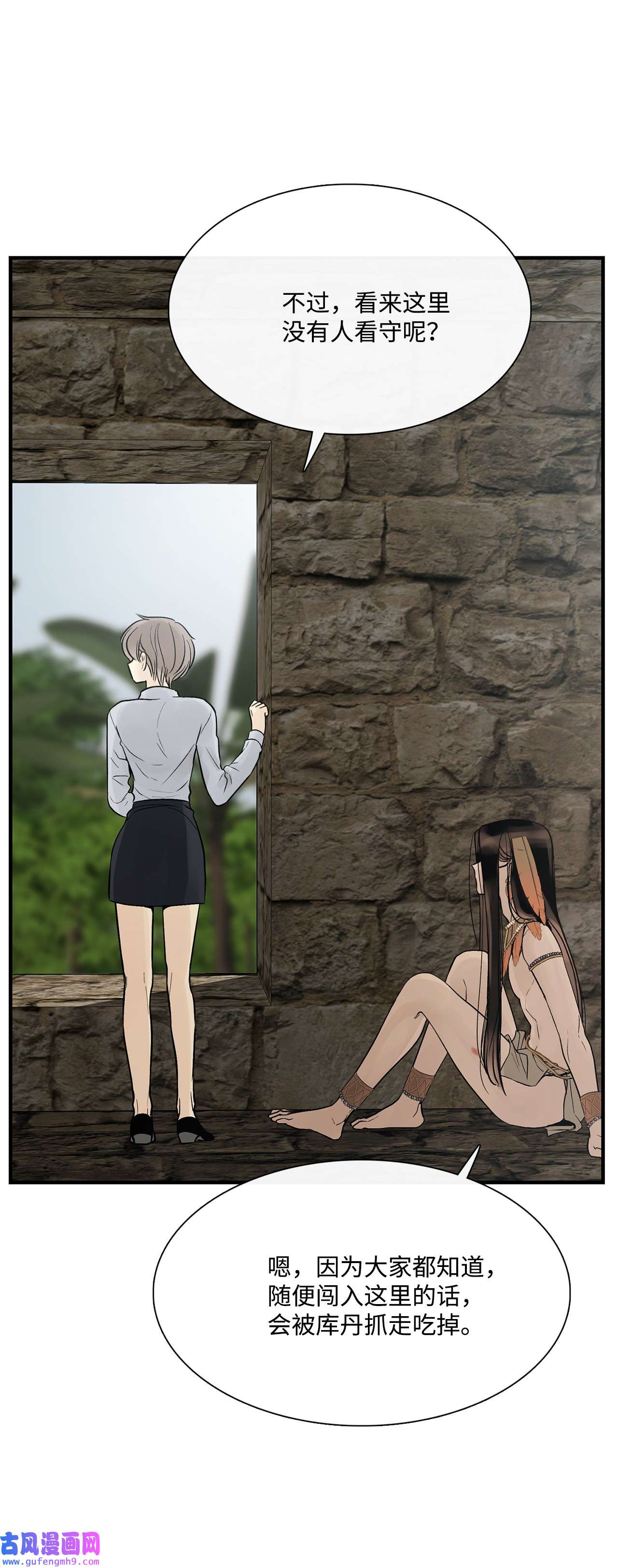 图腾领域47 虎穴