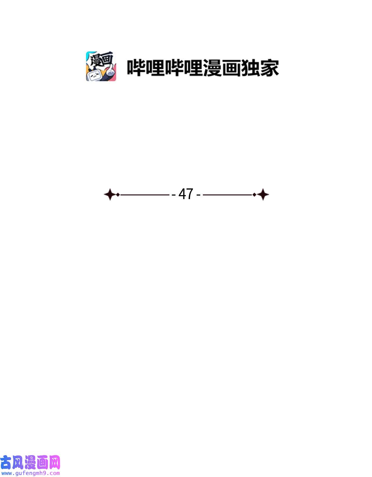 图腾领域47 虎穴