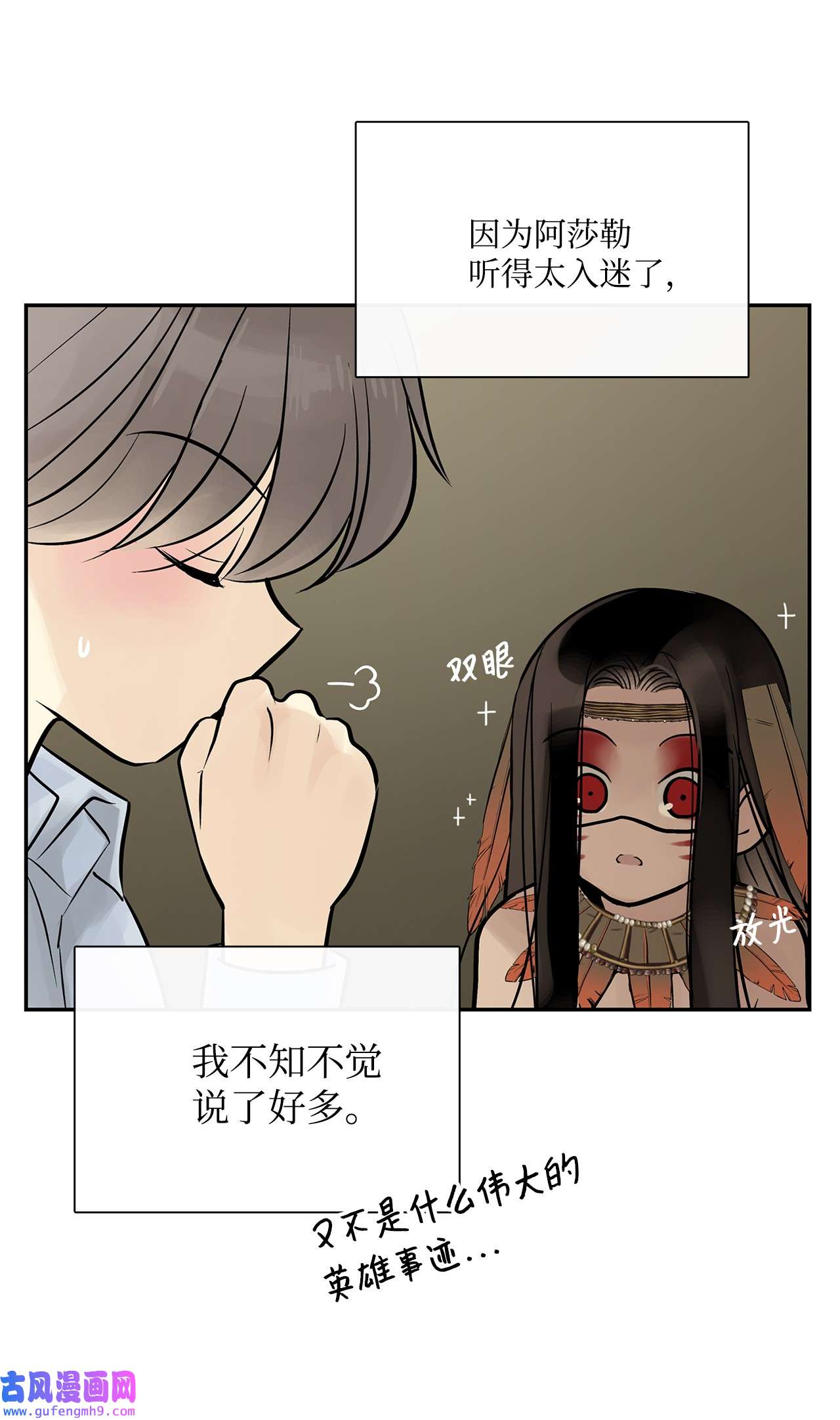 图腾领域47 虎穴