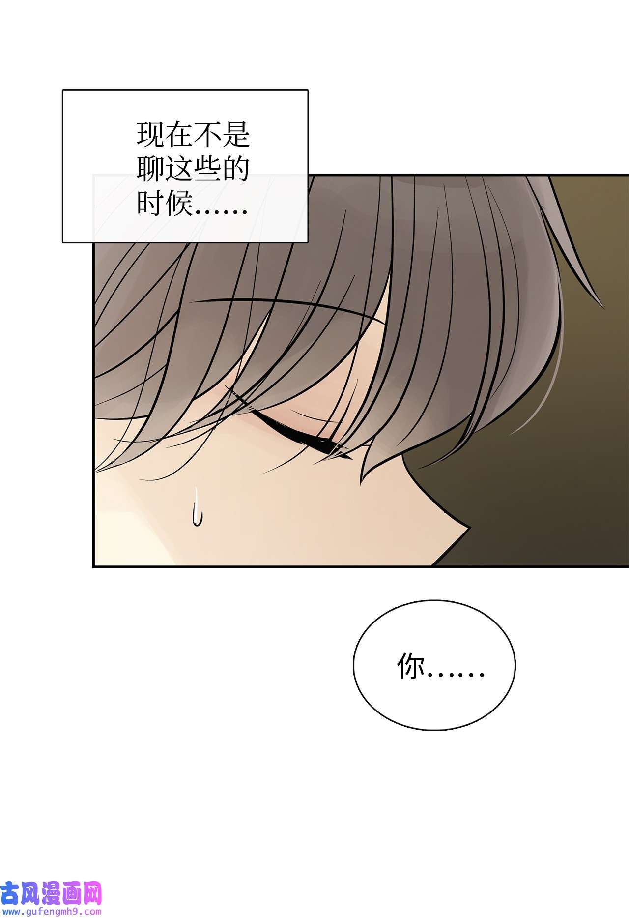 图腾领域47 虎穴