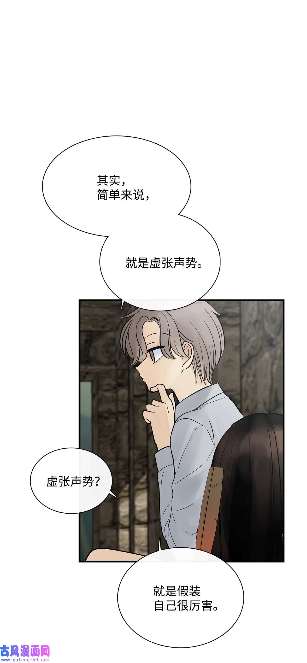 图腾领域47 虎穴