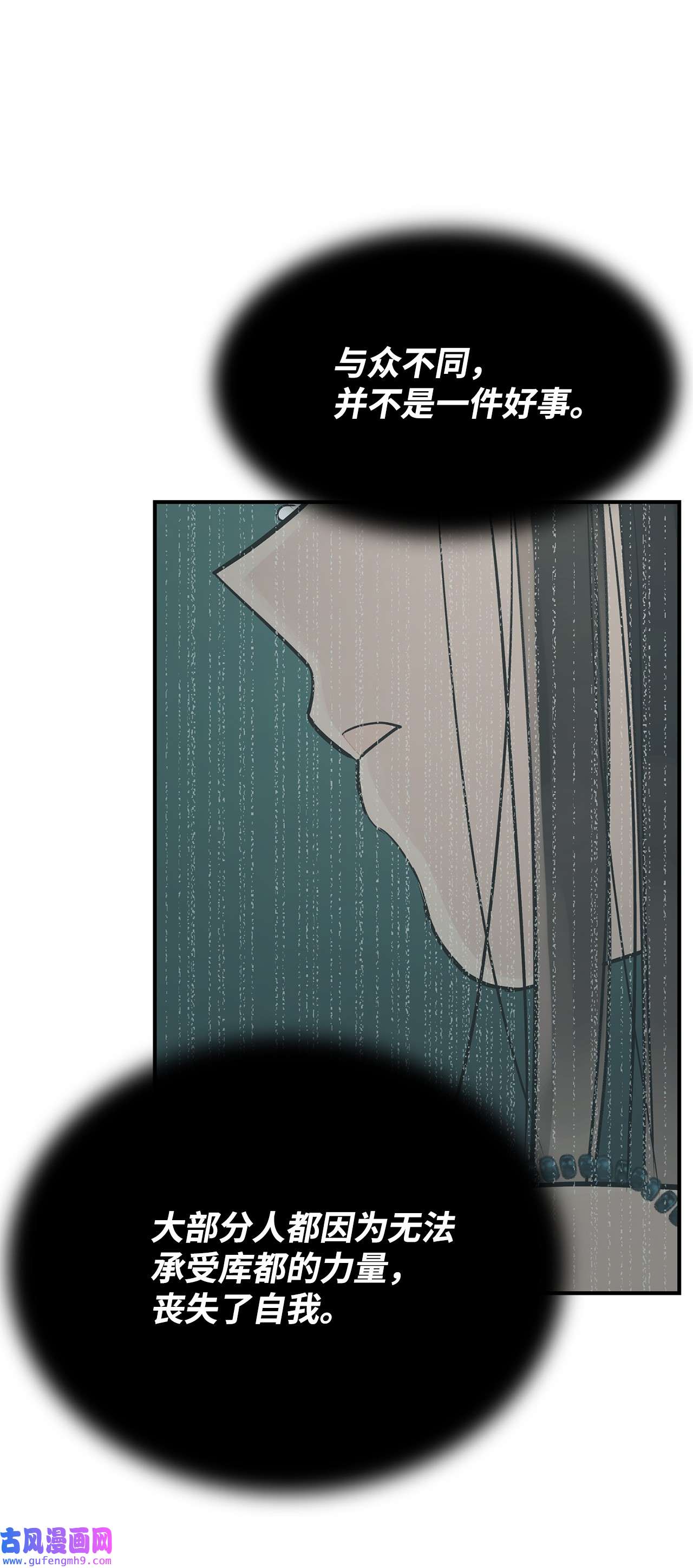 图腾领域47 虎穴