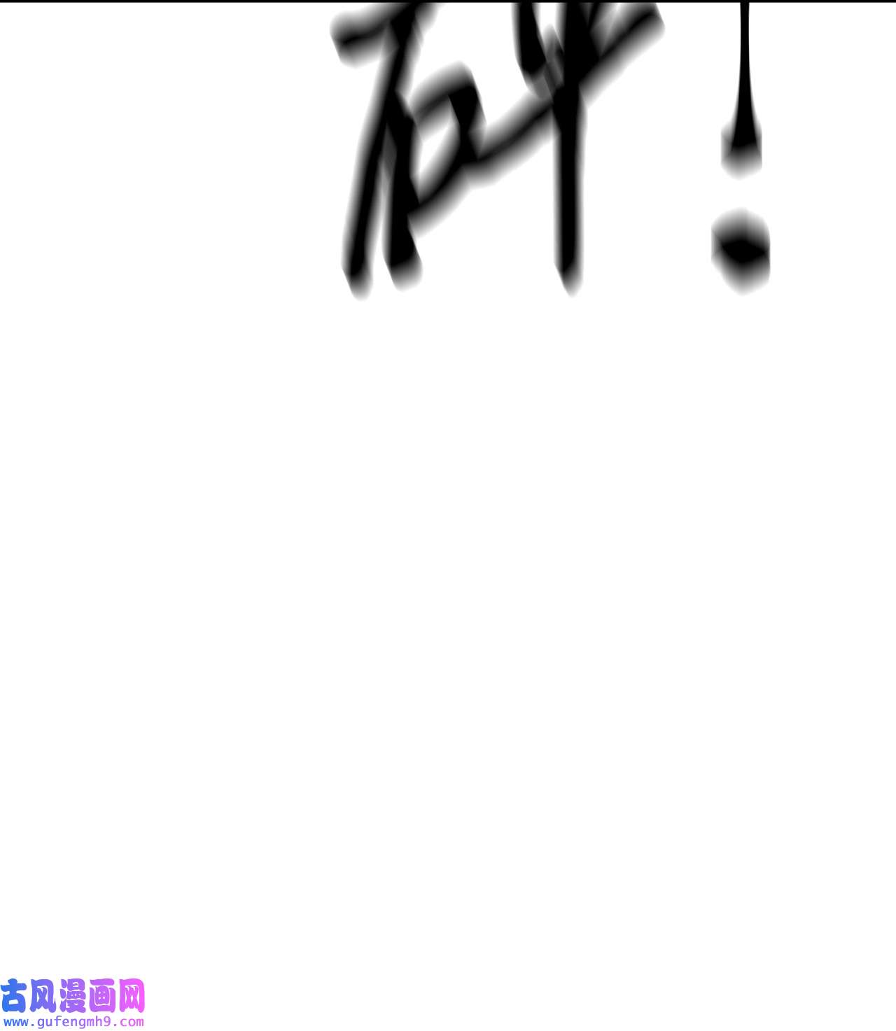 图腾领域47 虎穴