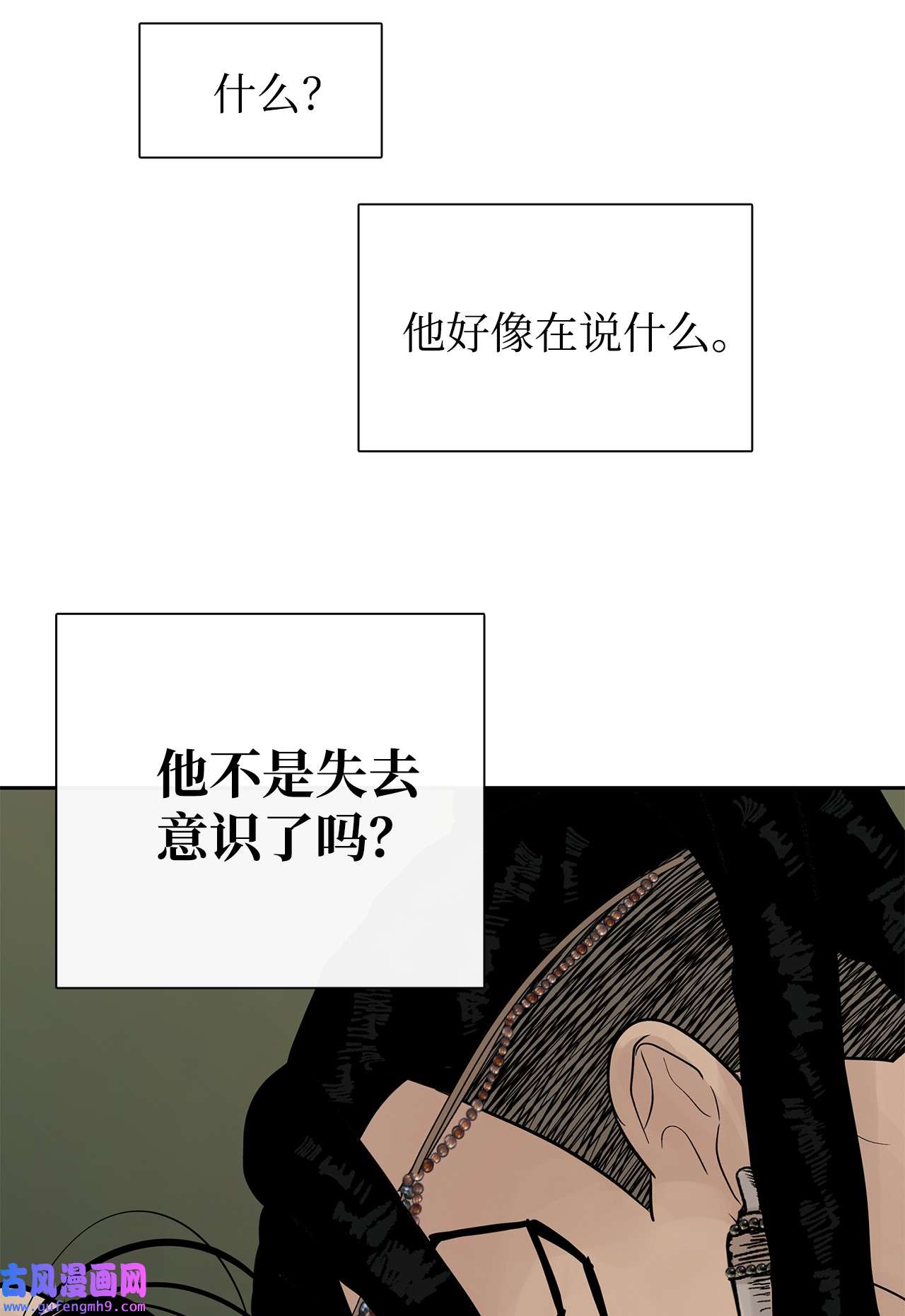 图腾领域47 虎穴