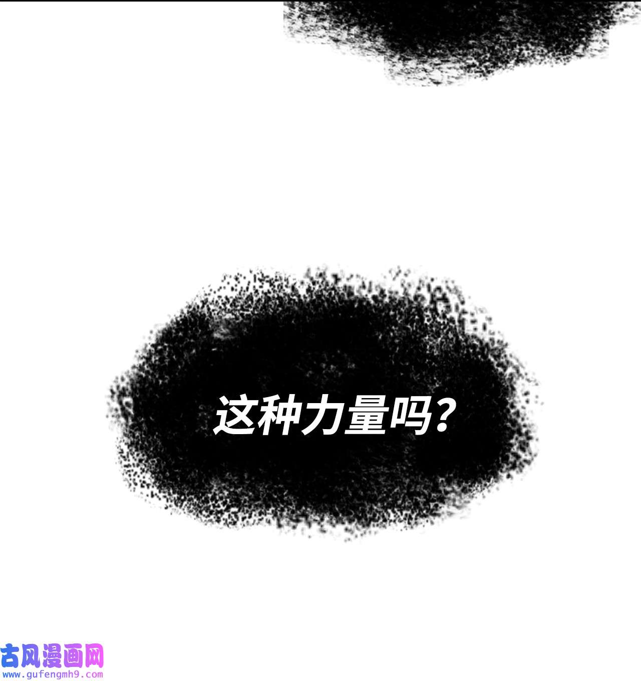 图腾领域47 虎穴