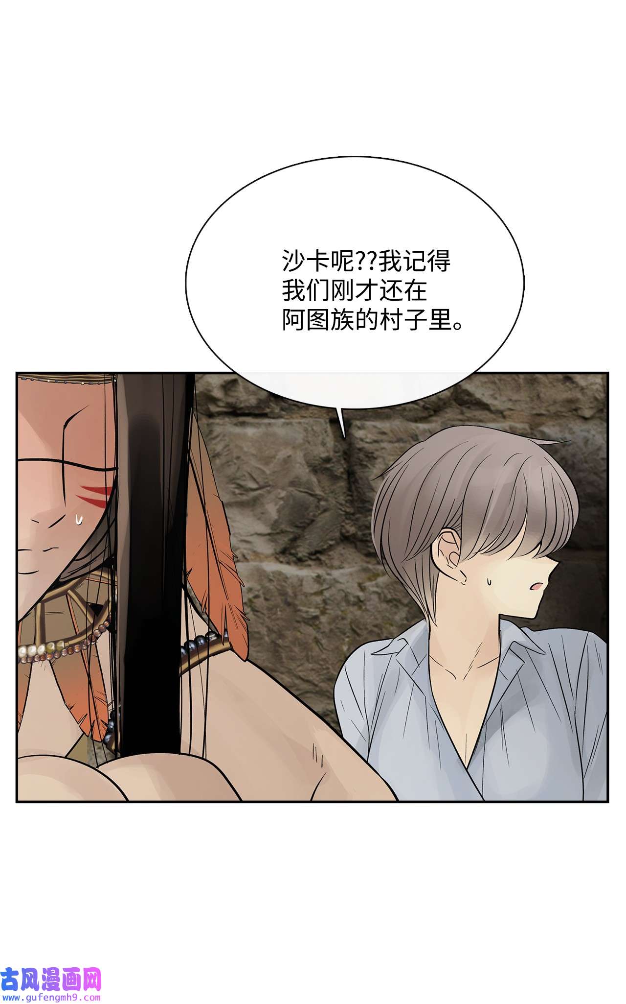 图腾领域47 虎穴