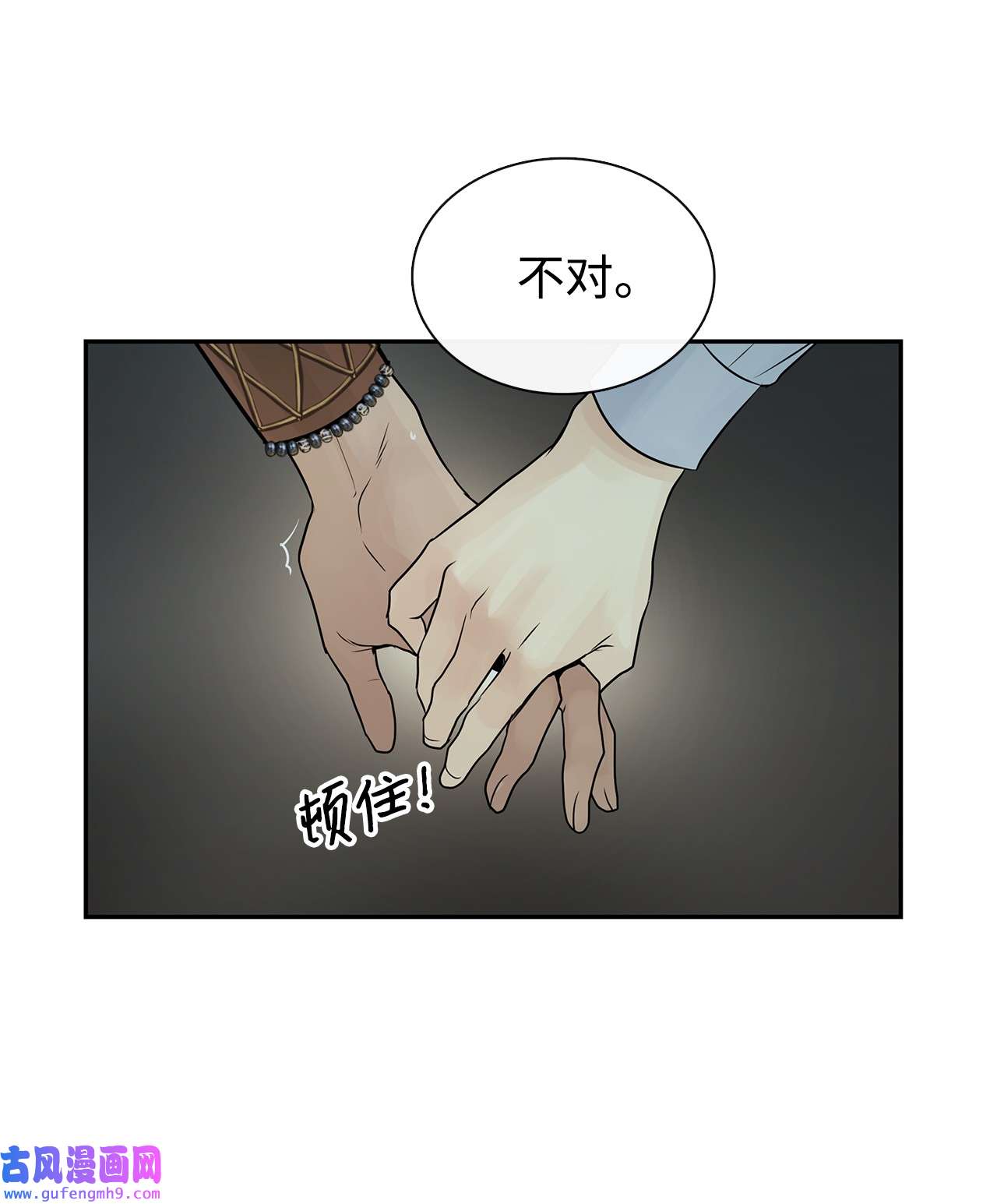 图腾领域48 出来吧