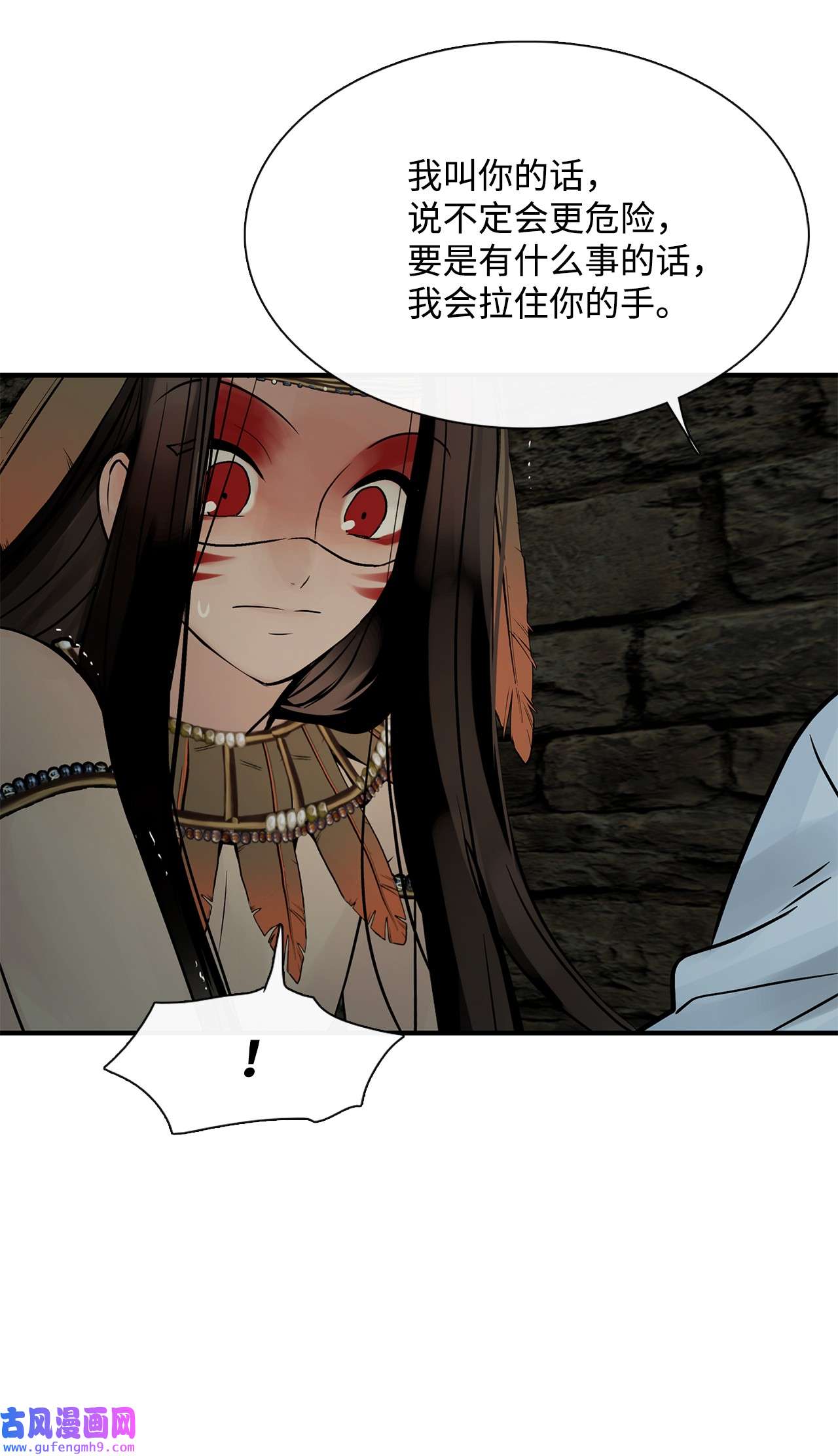 图腾领域48 出来吧