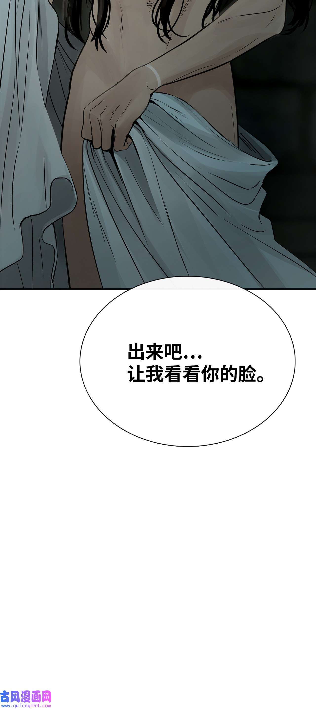 图腾领域48 出来吧