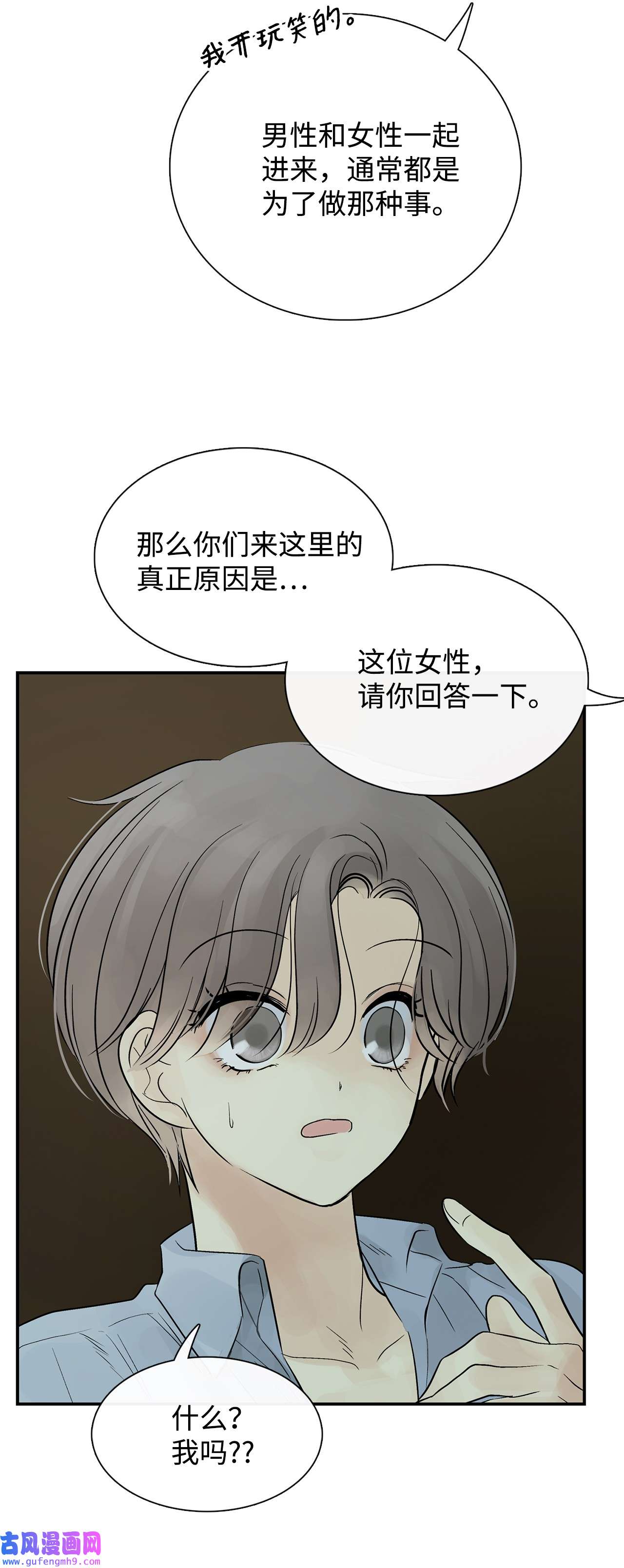 图腾领域49 野后伊