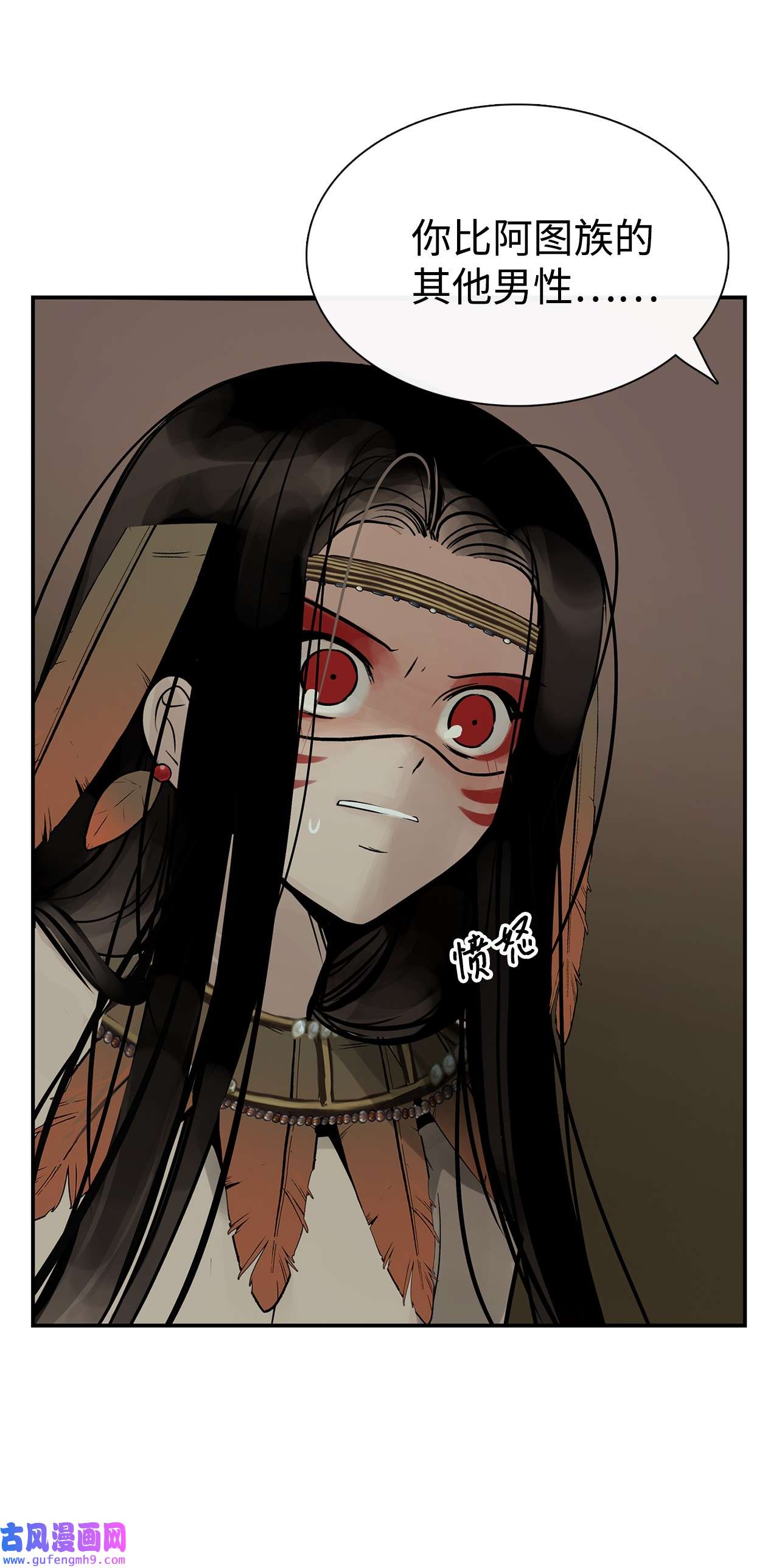 图腾领域49 野后伊