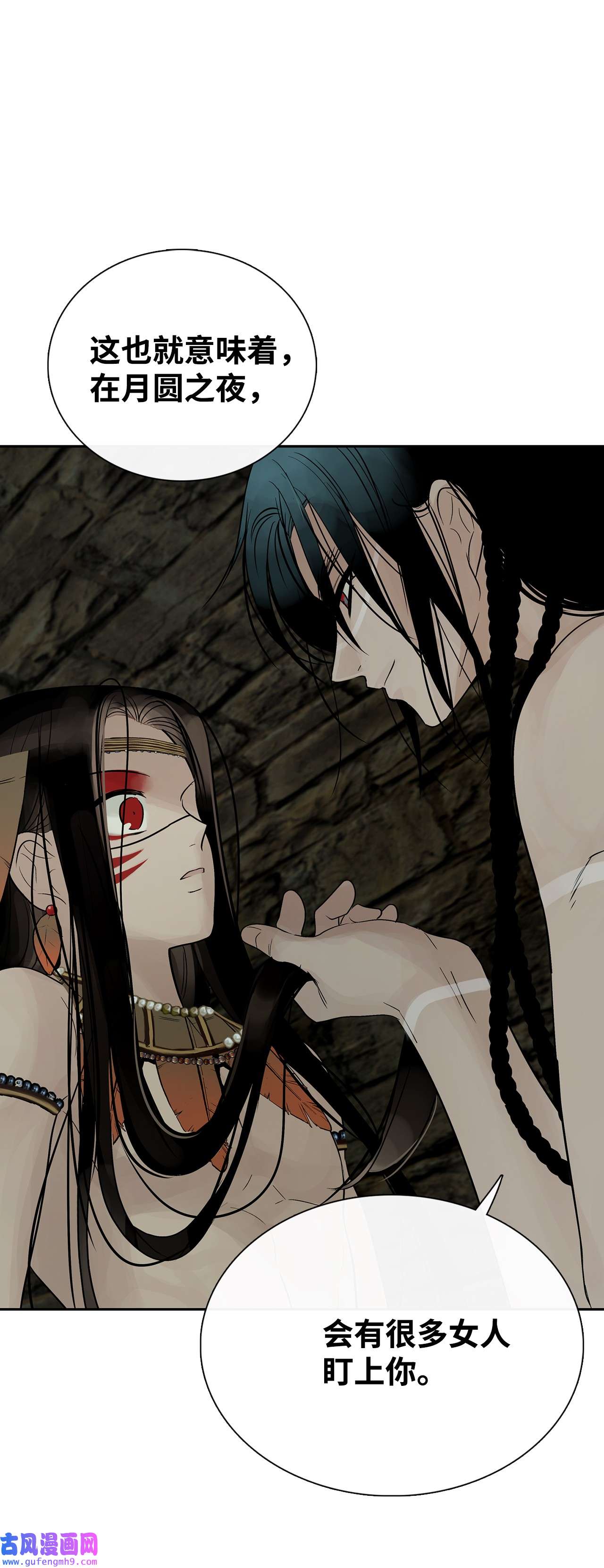 图腾领域49 野后伊