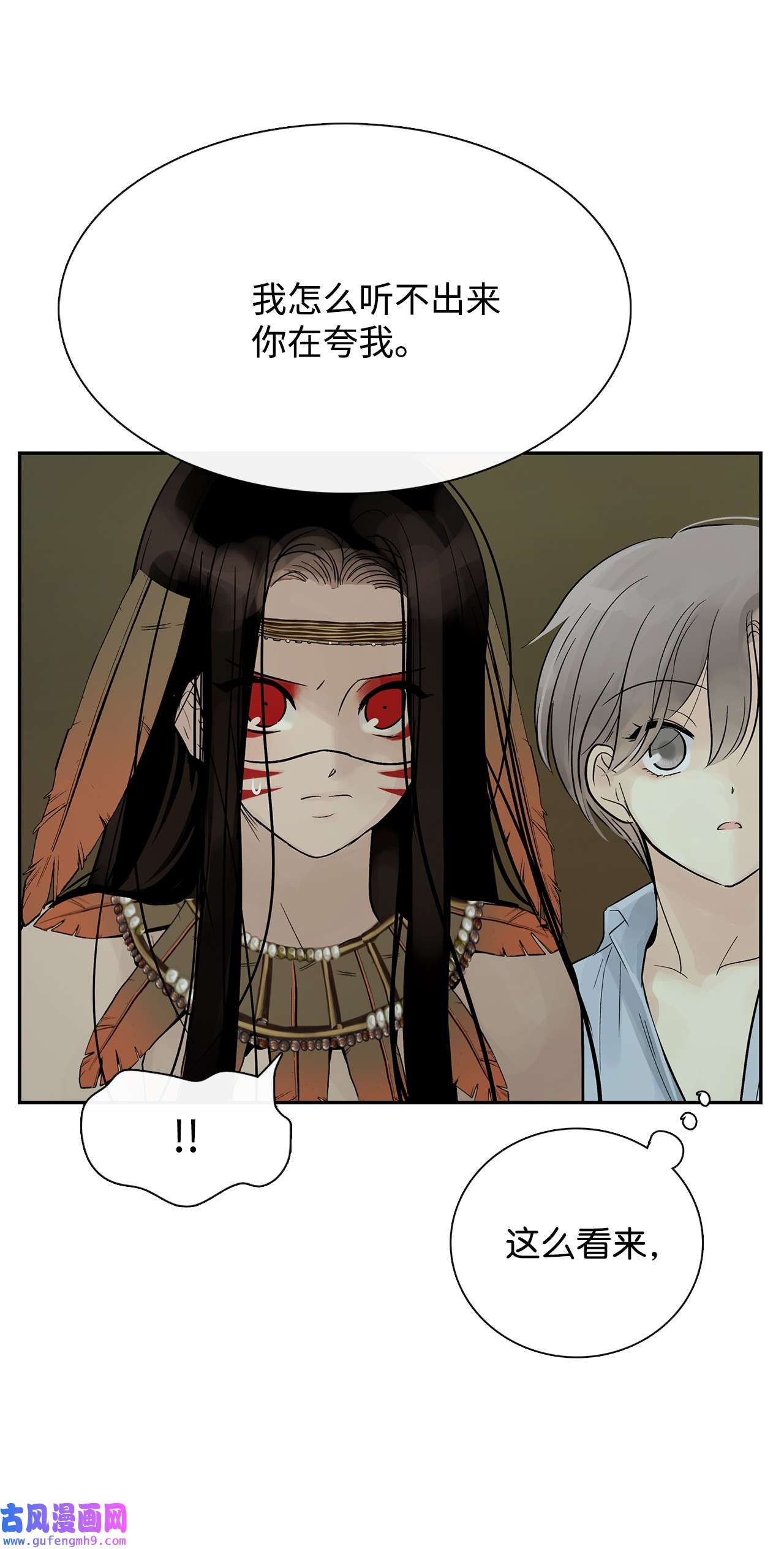 图腾领域49 野后伊