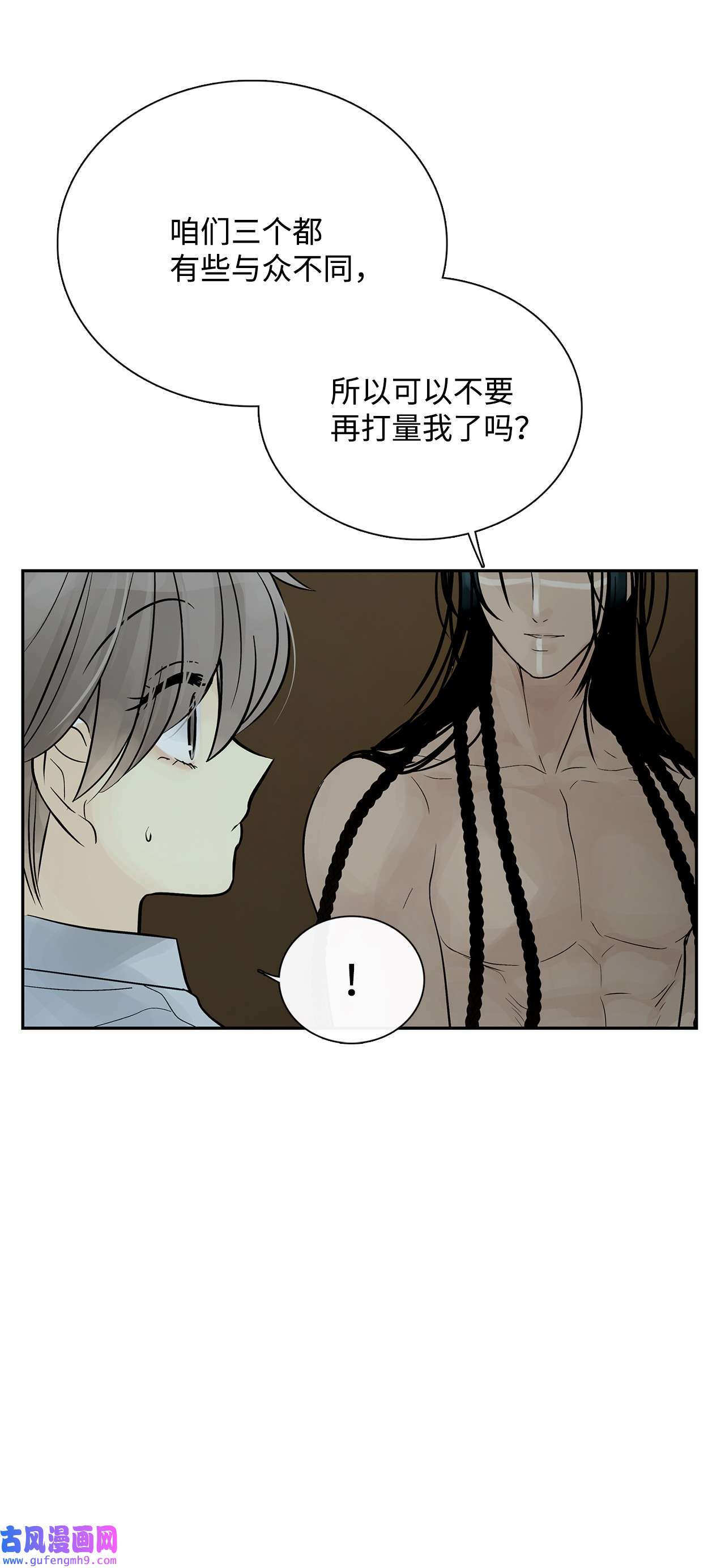 图腾领域49 野后伊