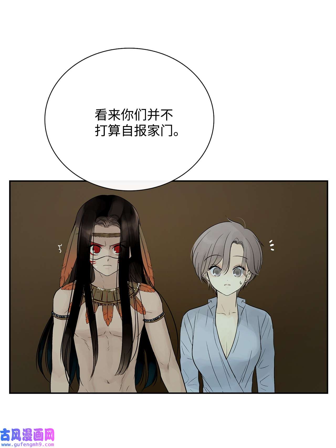 图腾领域49 野后伊