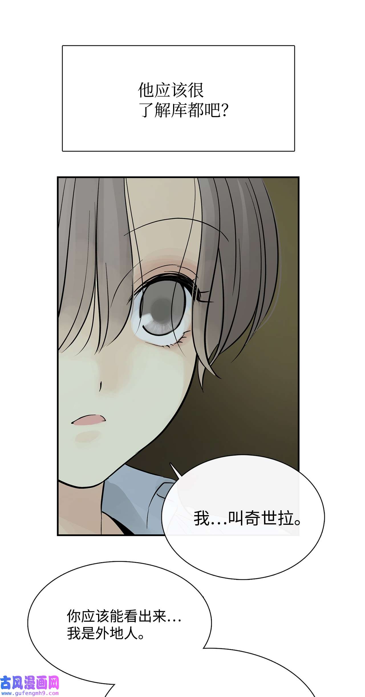 图腾领域49 野后伊