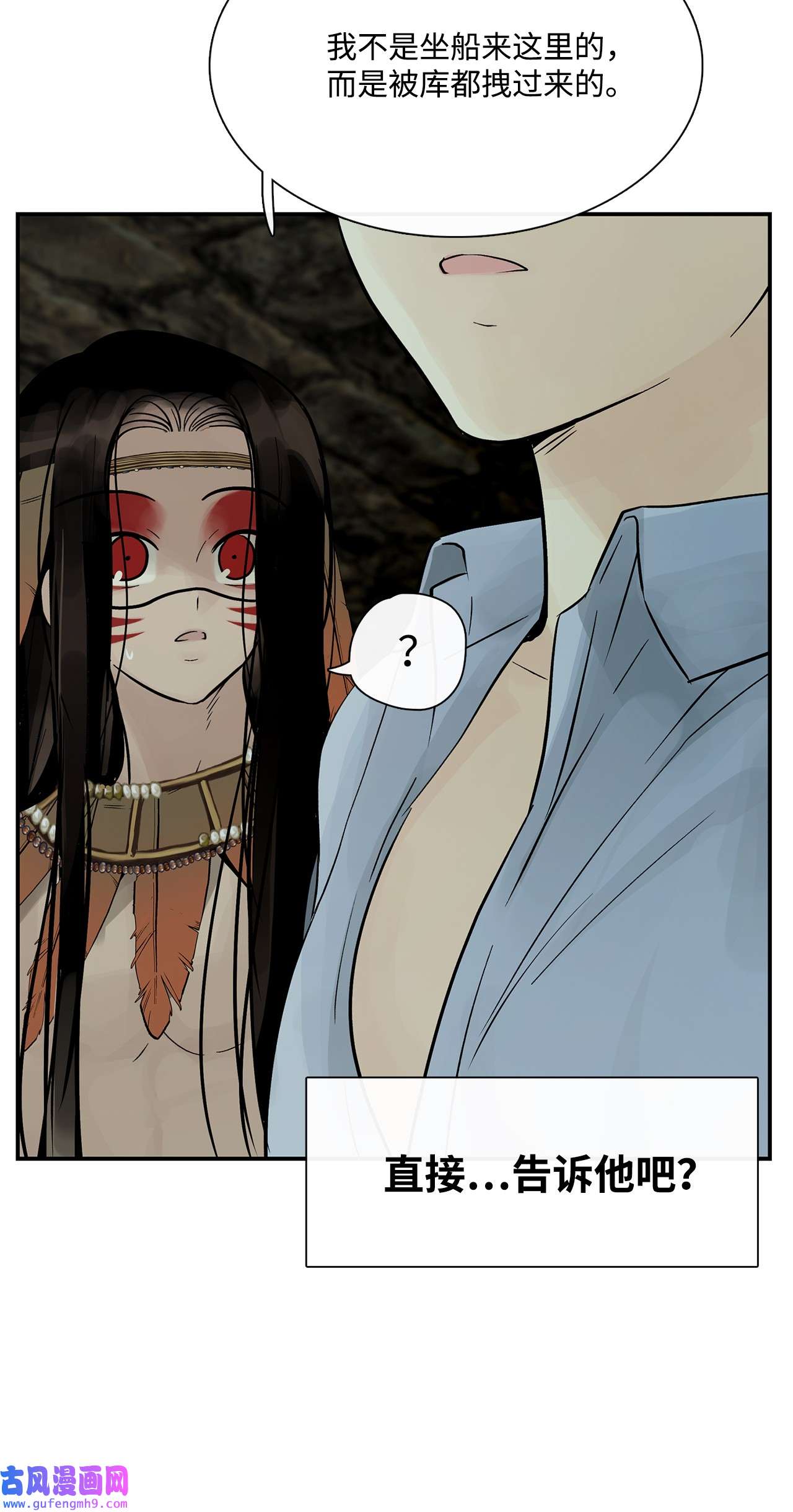 图腾领域49 野后伊