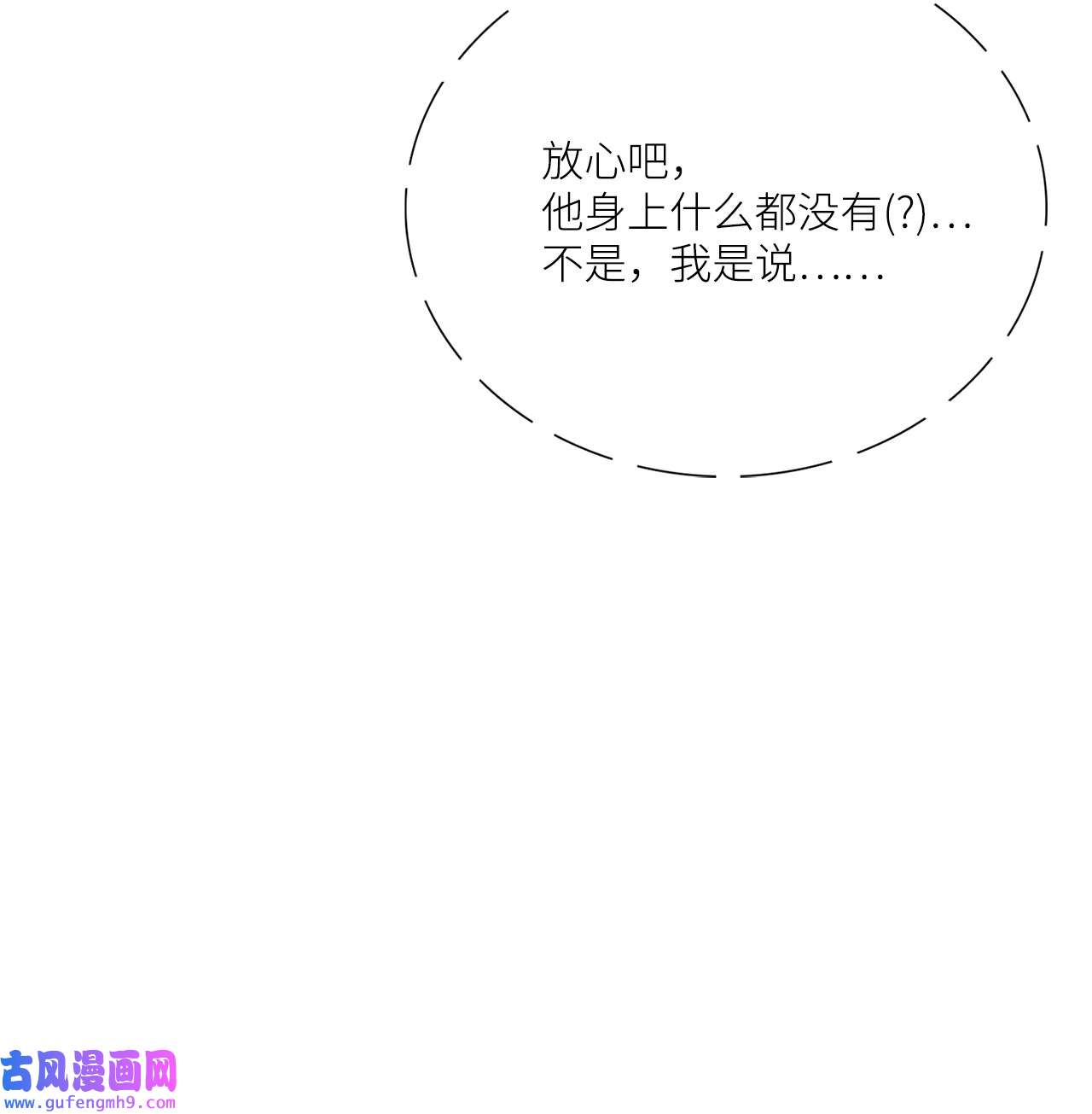 图腾领域49 野后伊