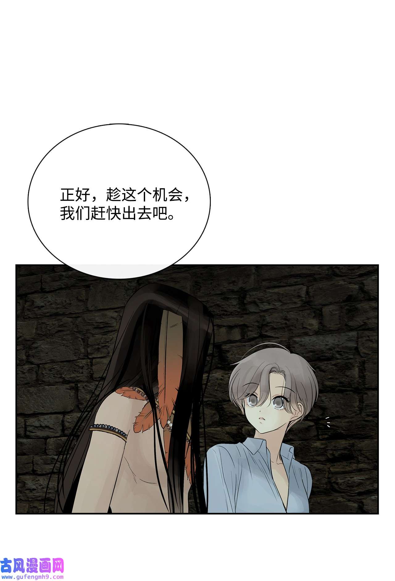 图腾领域49 野后伊