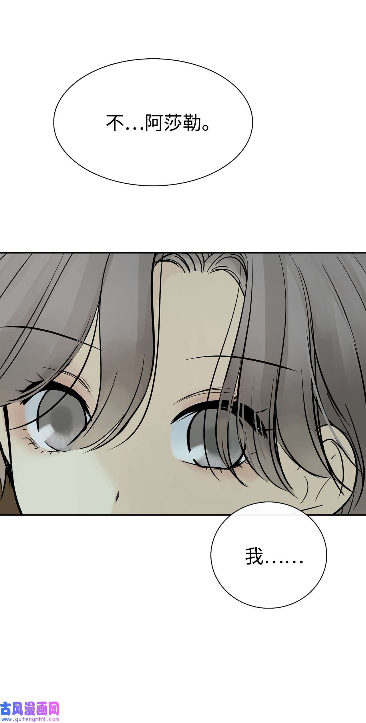 图腾领域49 野后伊