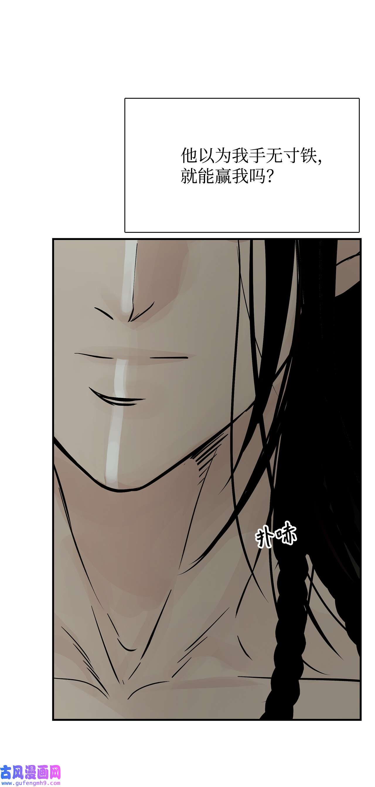 图腾领域49 野后伊