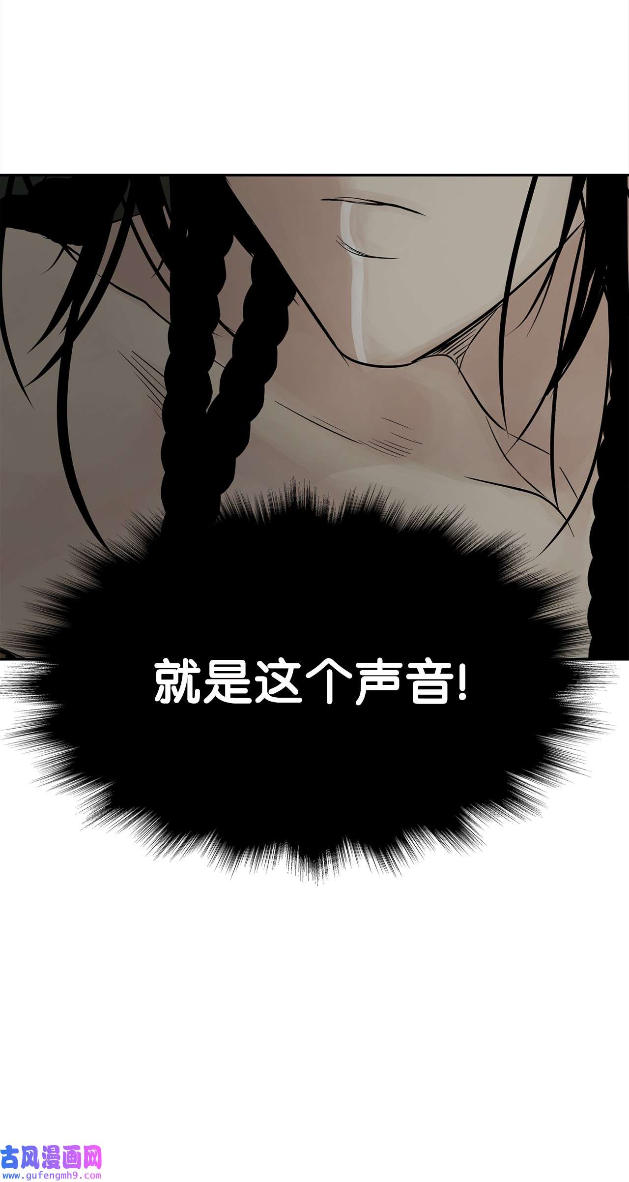 图腾领域49 野后伊