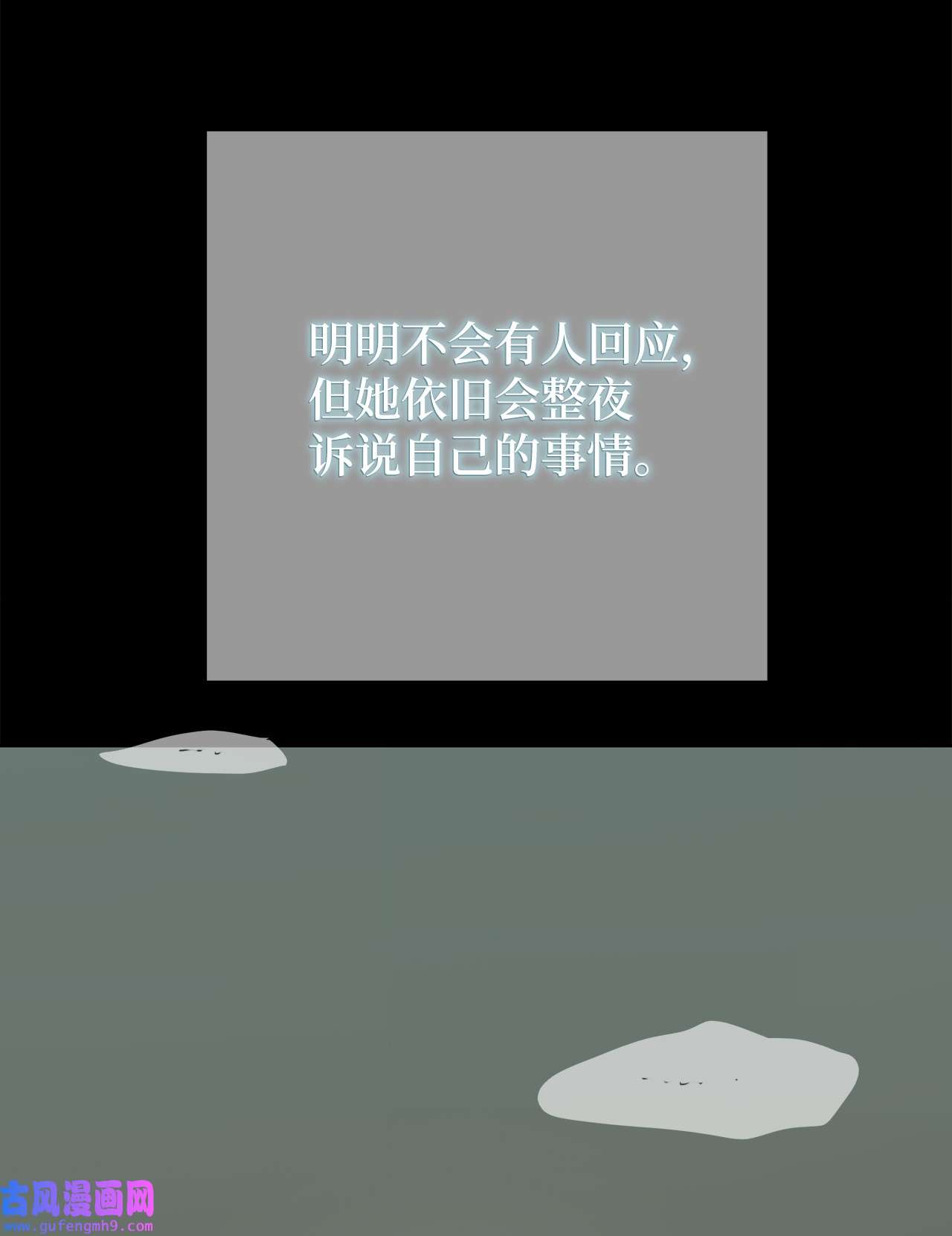 图腾领域49 野后伊