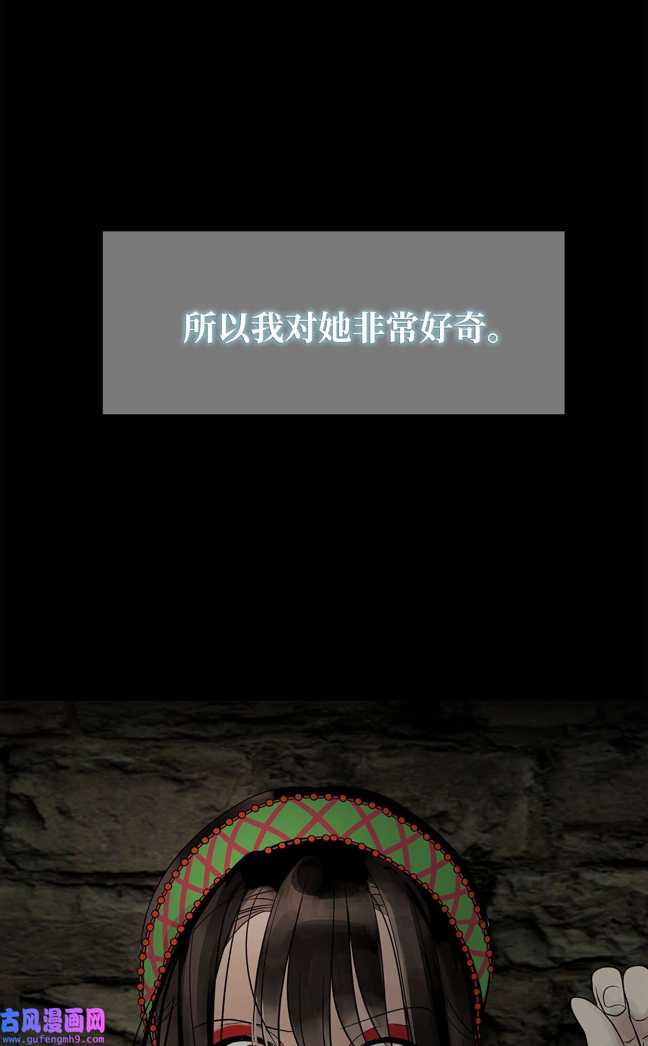 图腾领域49 野后伊