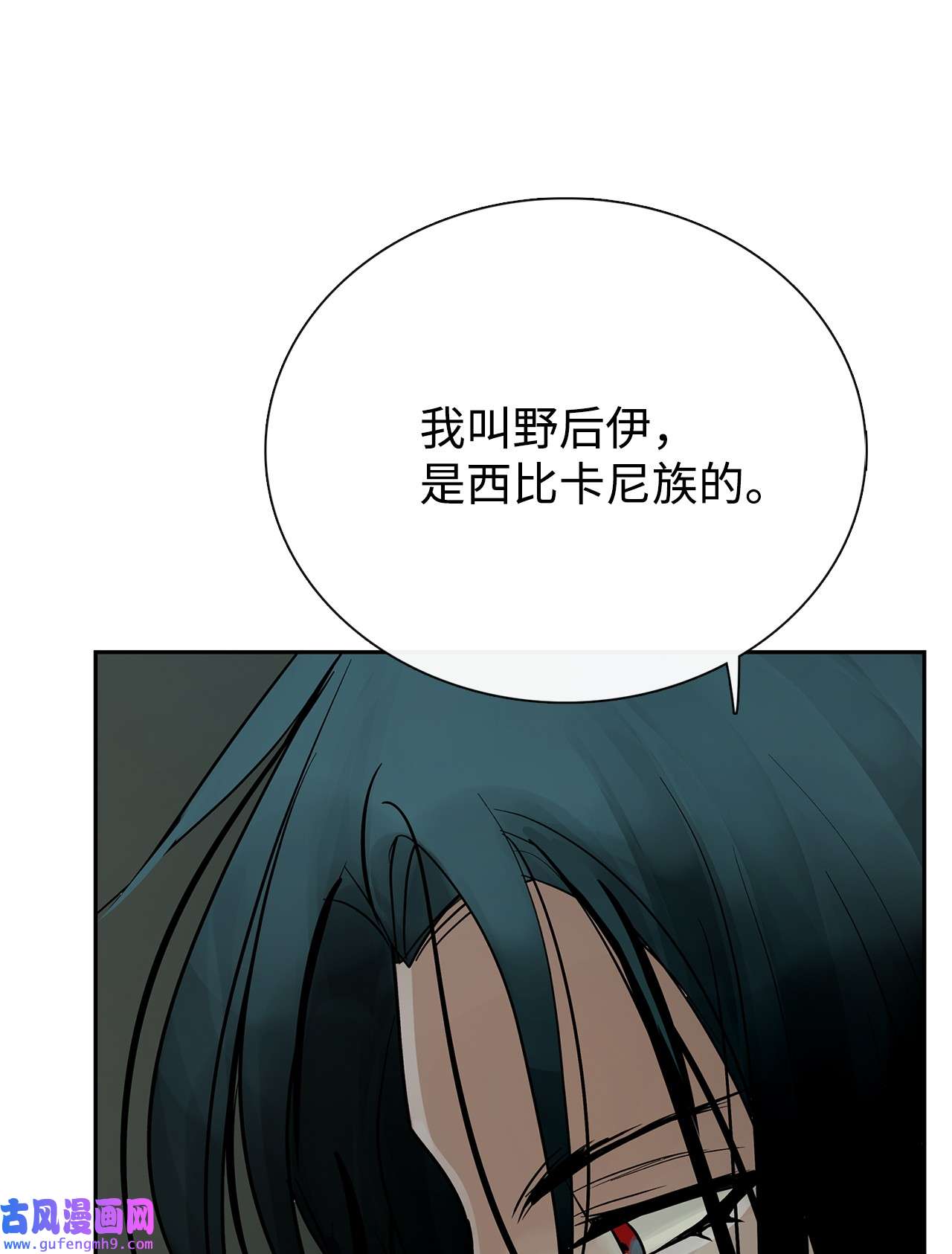 图腾领域49 野后伊