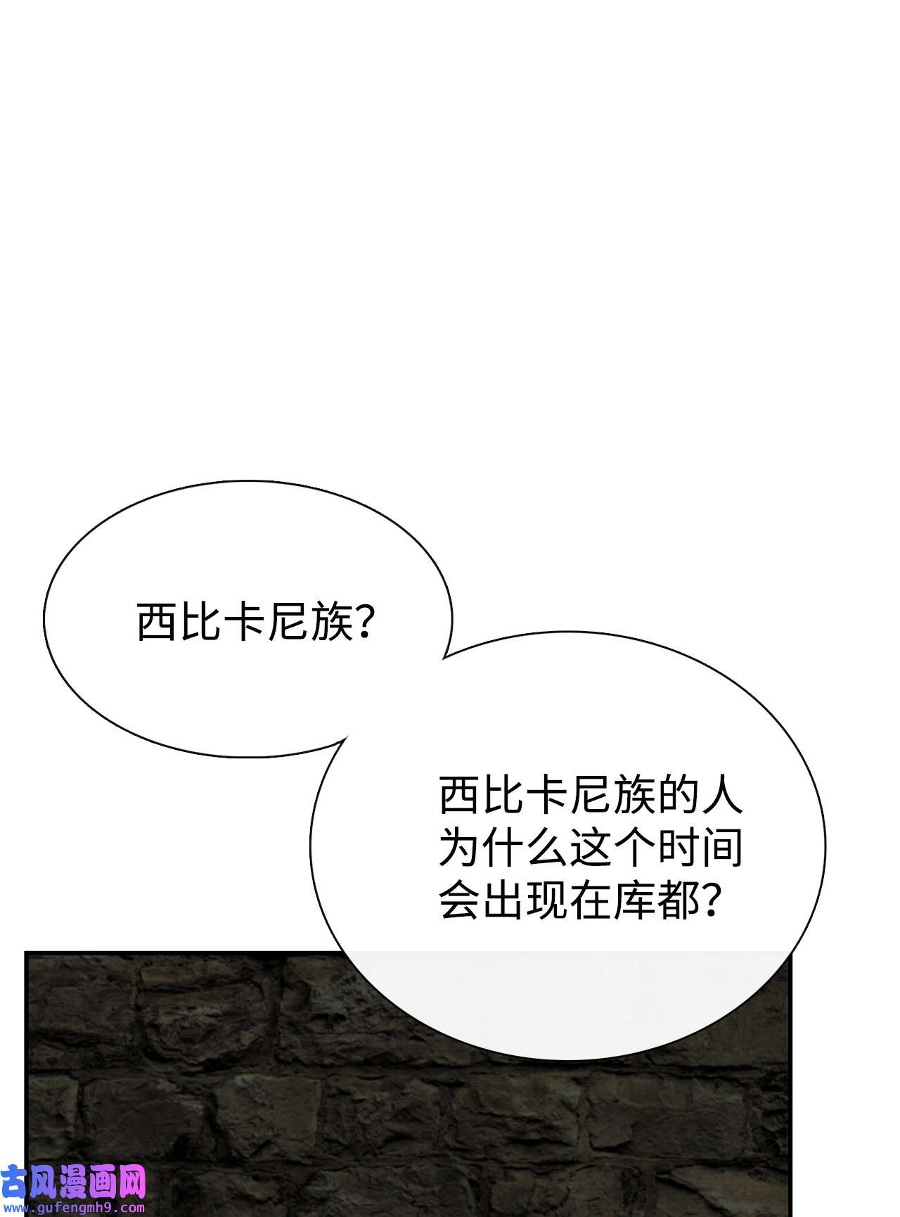 图腾领域49 野后伊