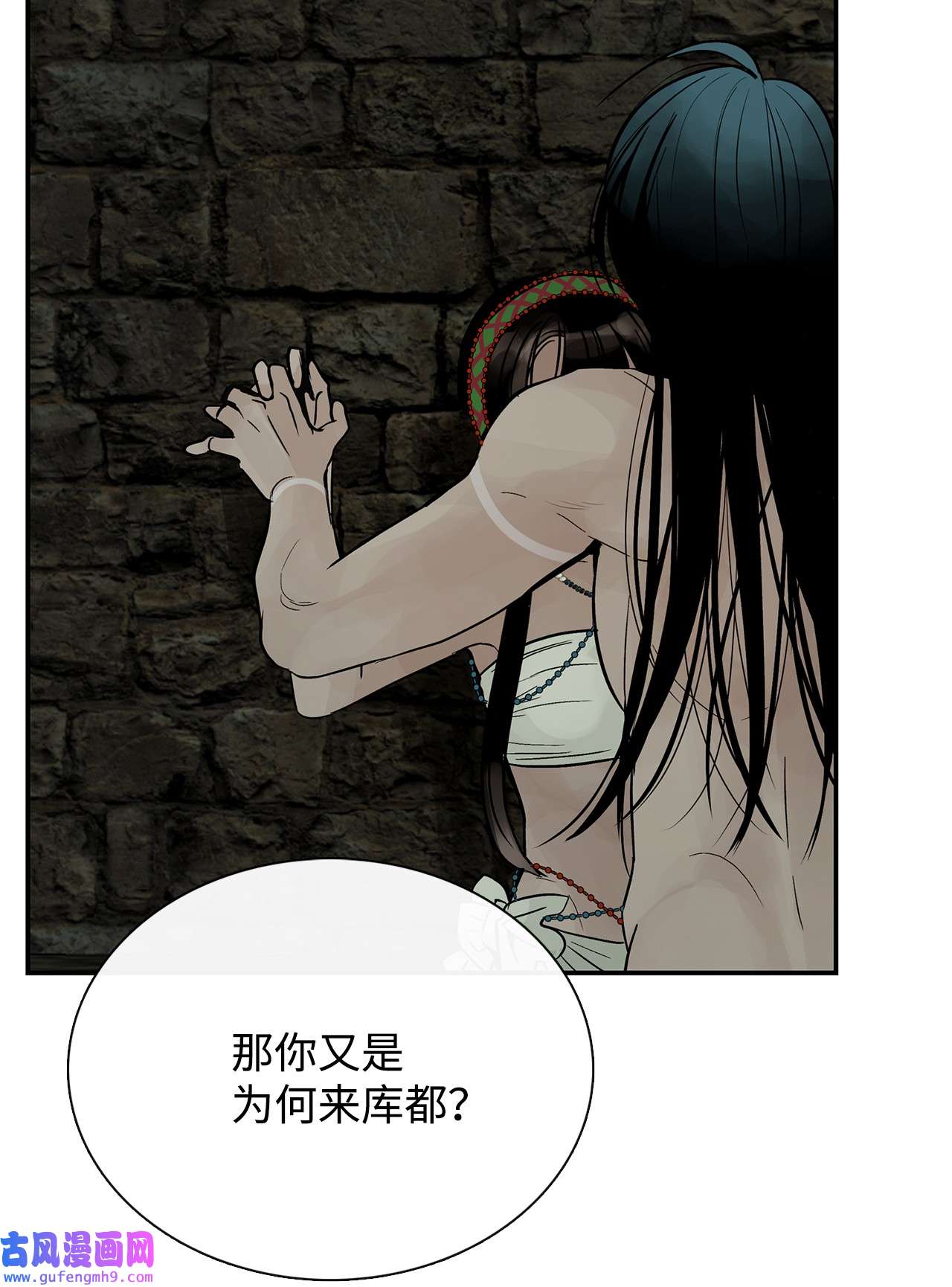 图腾领域49 野后伊