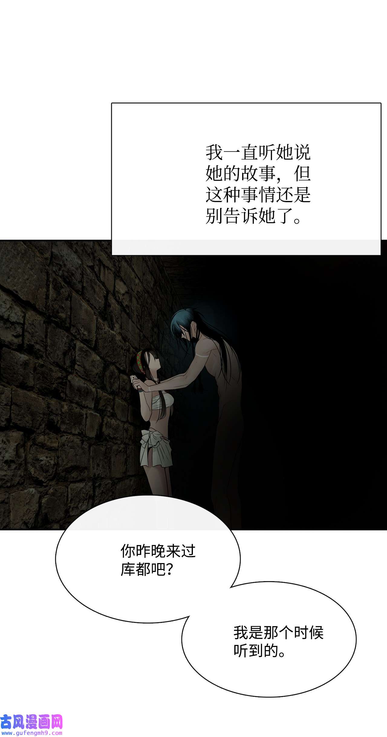 图腾领域49 野后伊