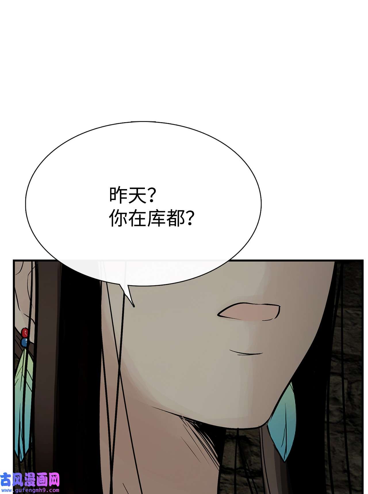 图腾领域49 野后伊