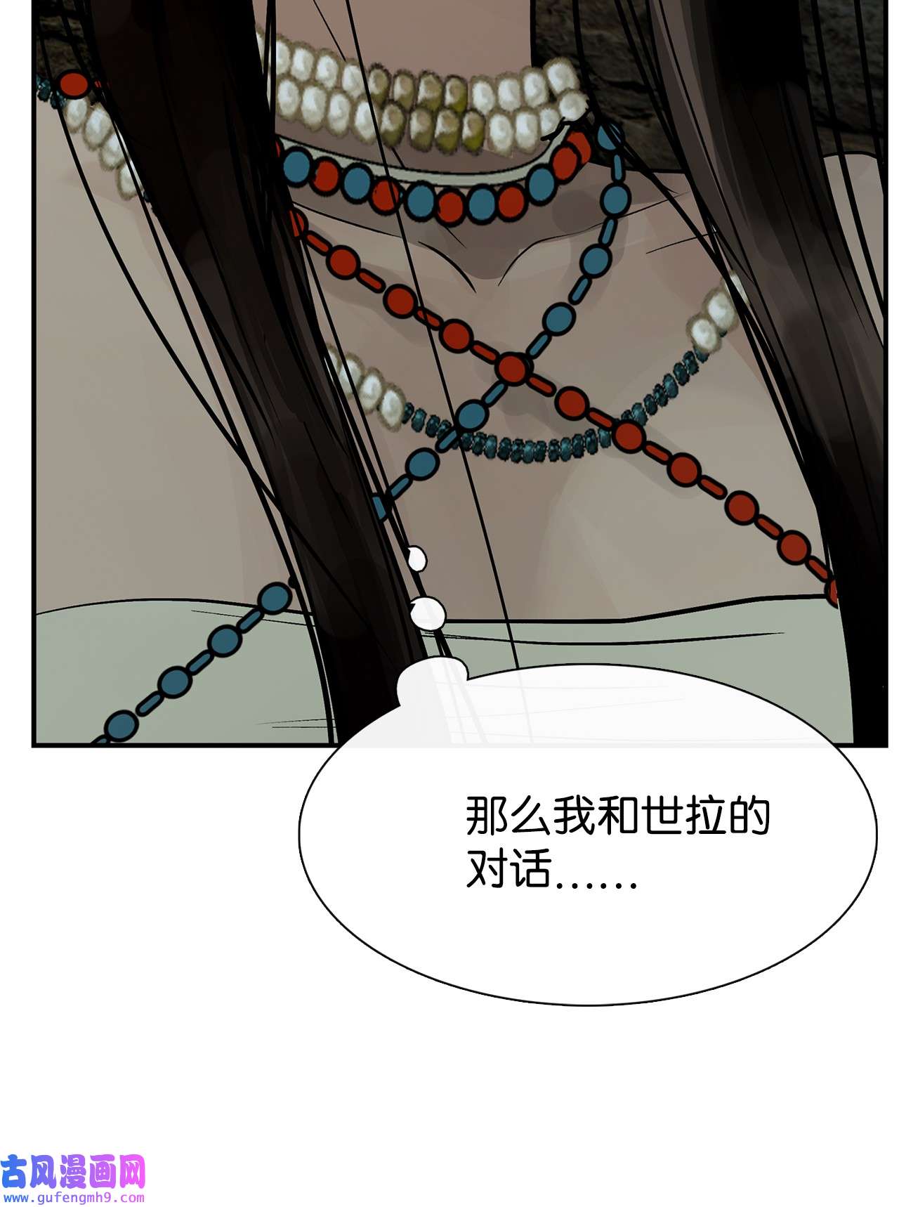 图腾领域49 野后伊