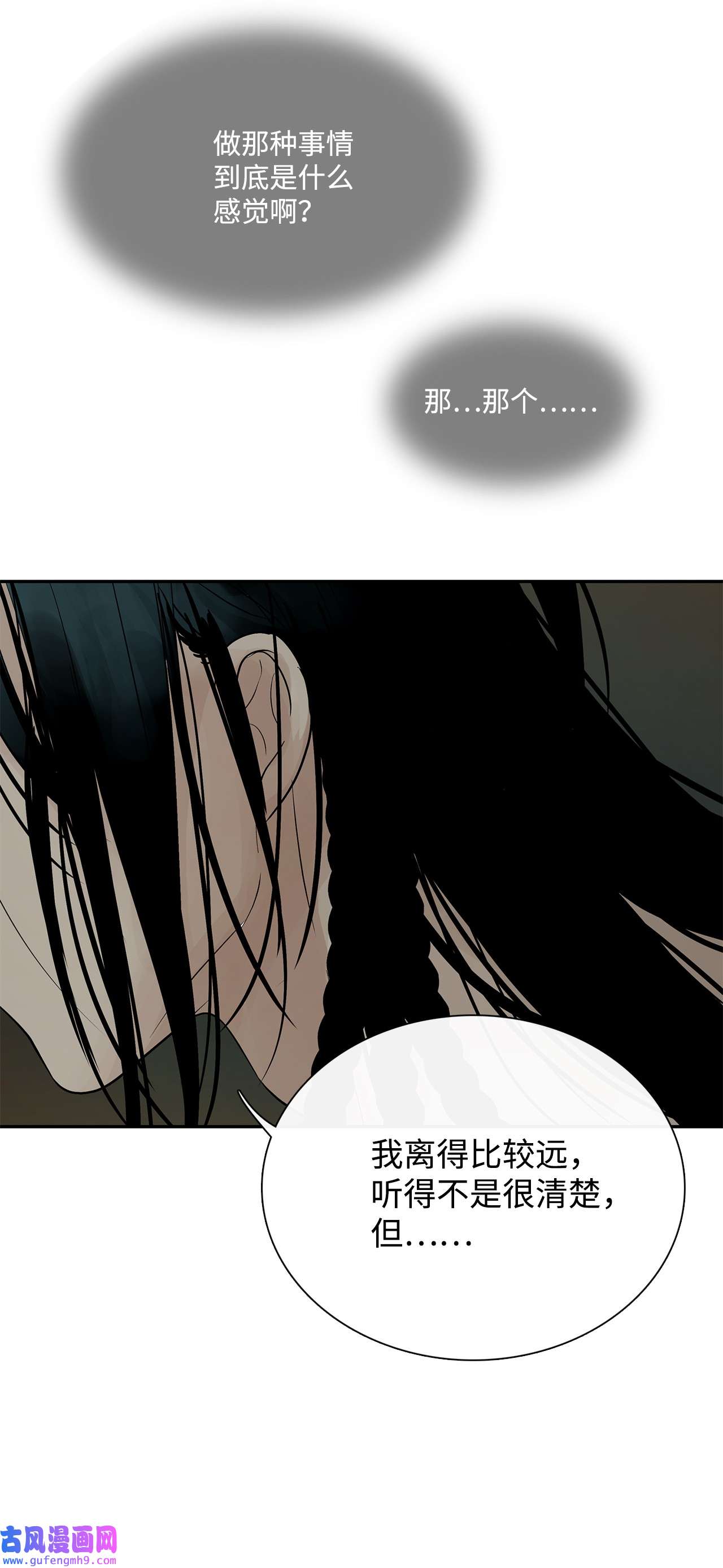 图腾领域49 野后伊