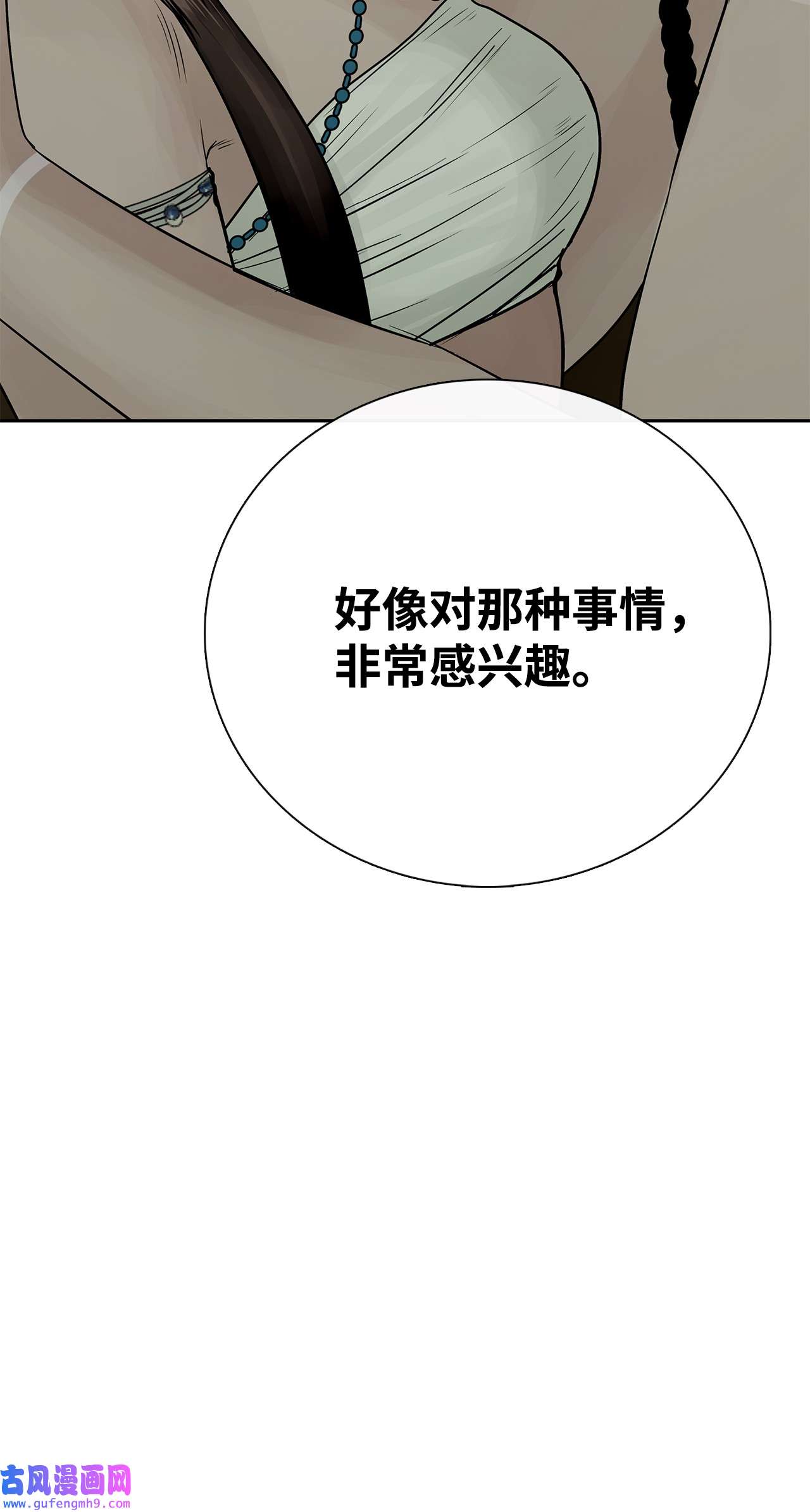 图腾领域49 野后伊