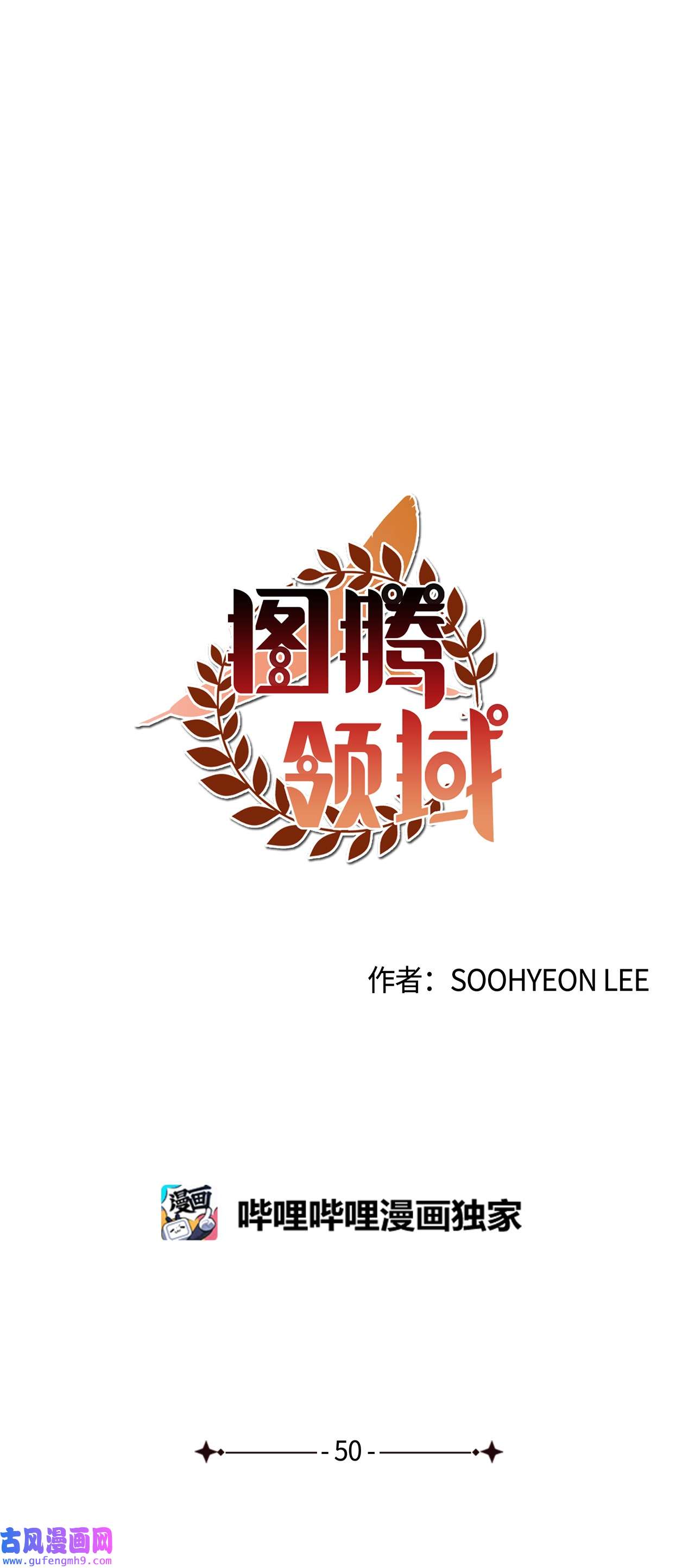 图腾领域50 欢迎来库都找我