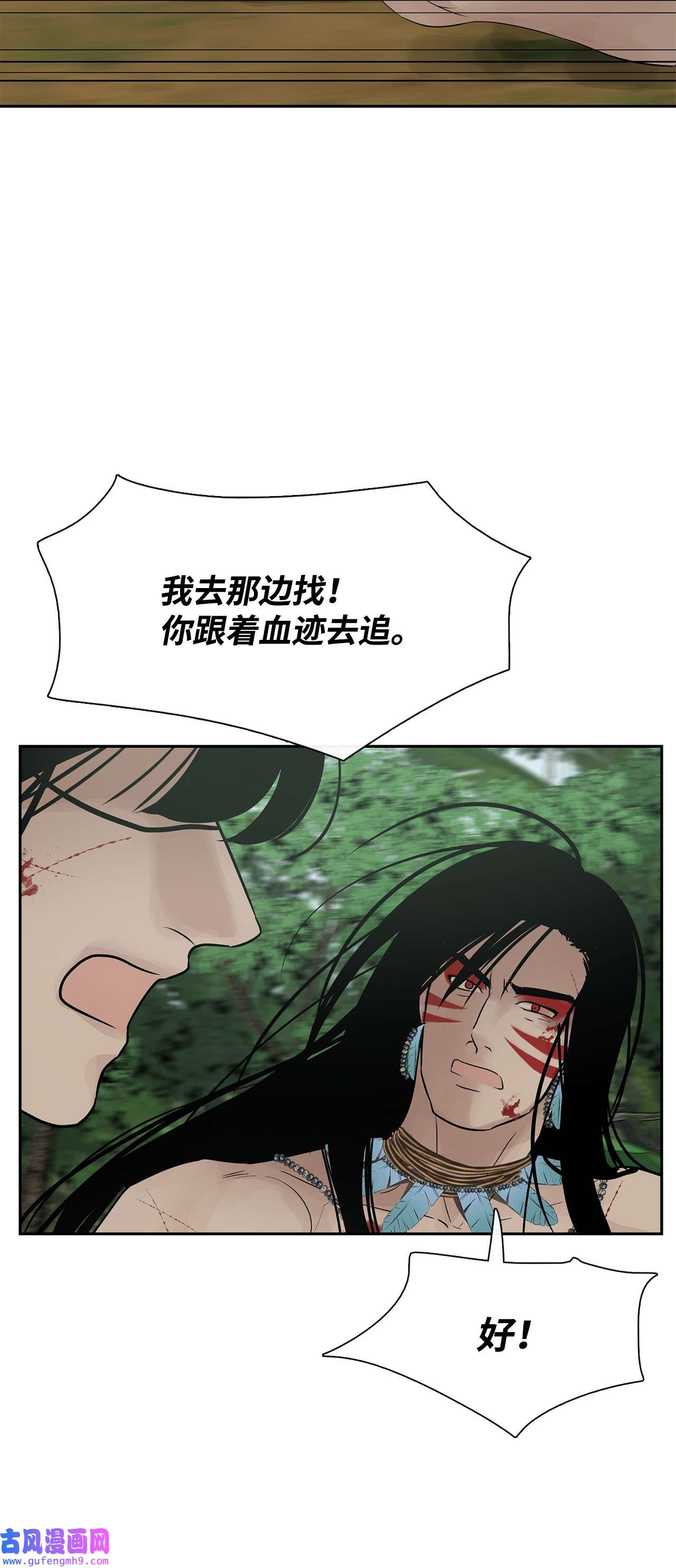 图腾领域51 无法对你不闻不问